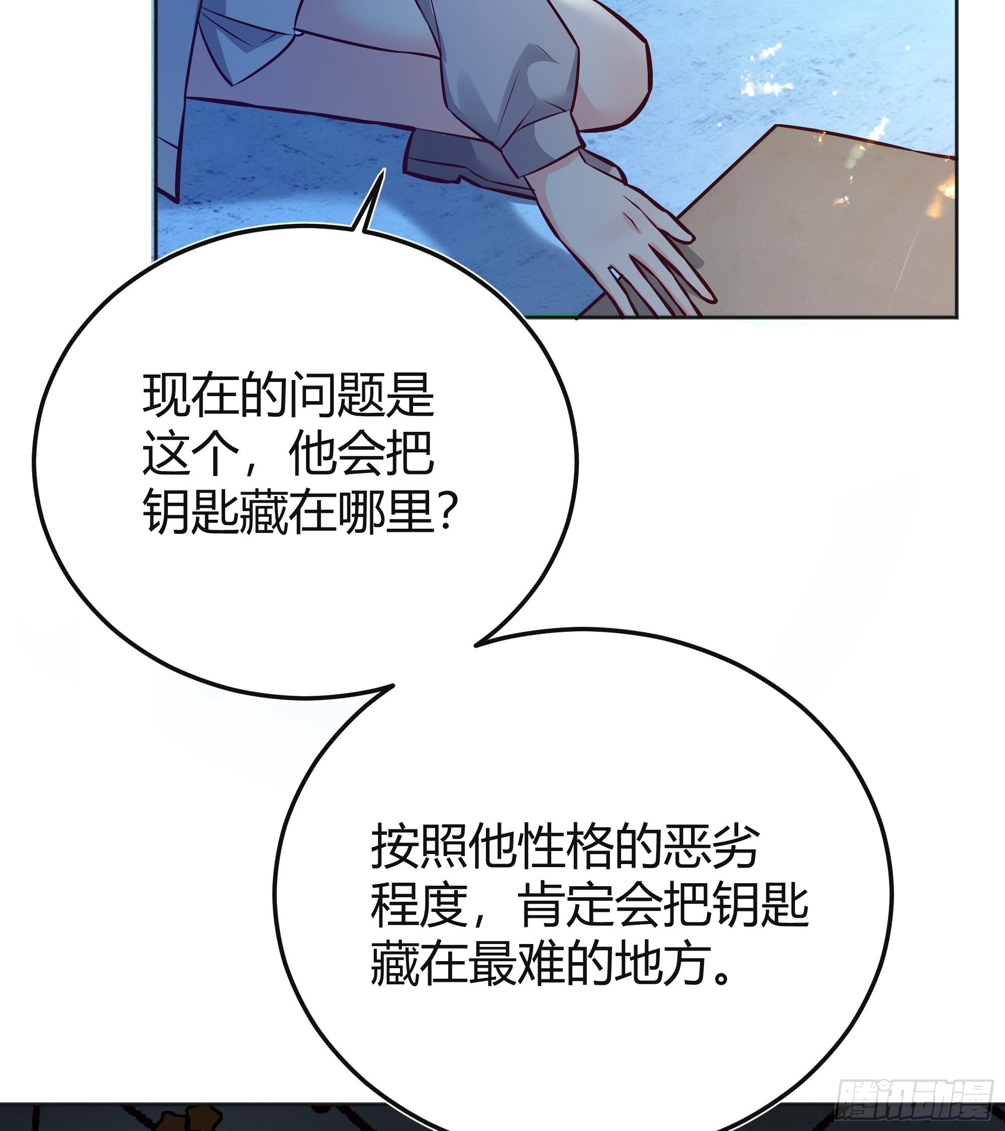 037游戏规则46