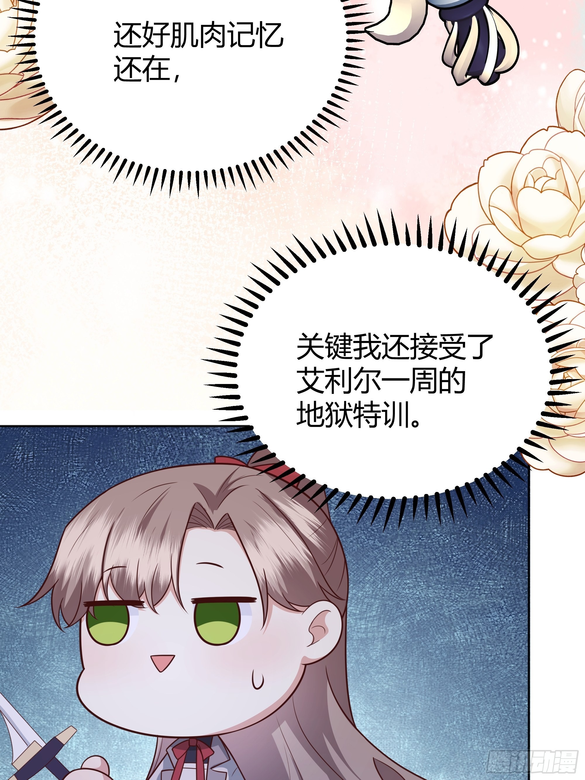 019这是我的猎物27