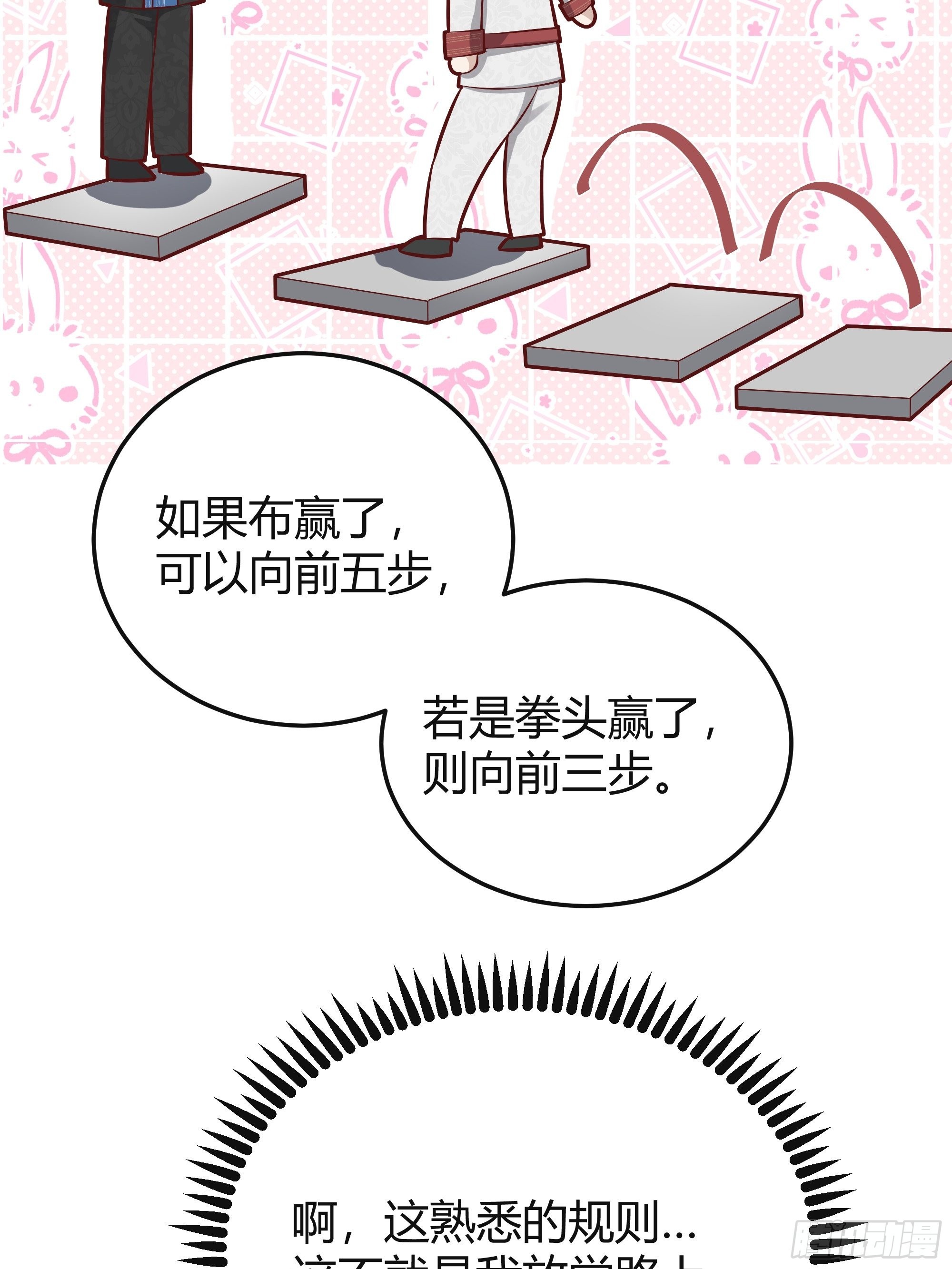 037游戏规则27