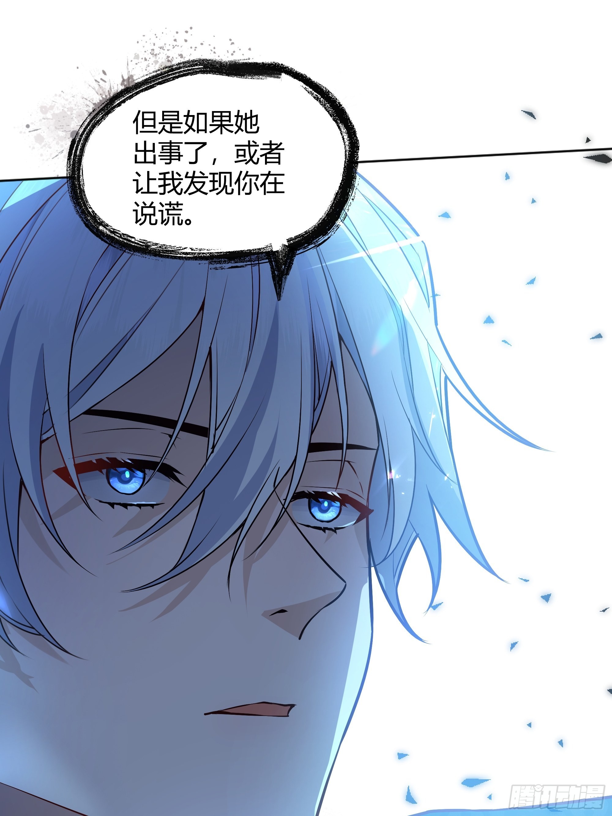 027你为什么救我？44
