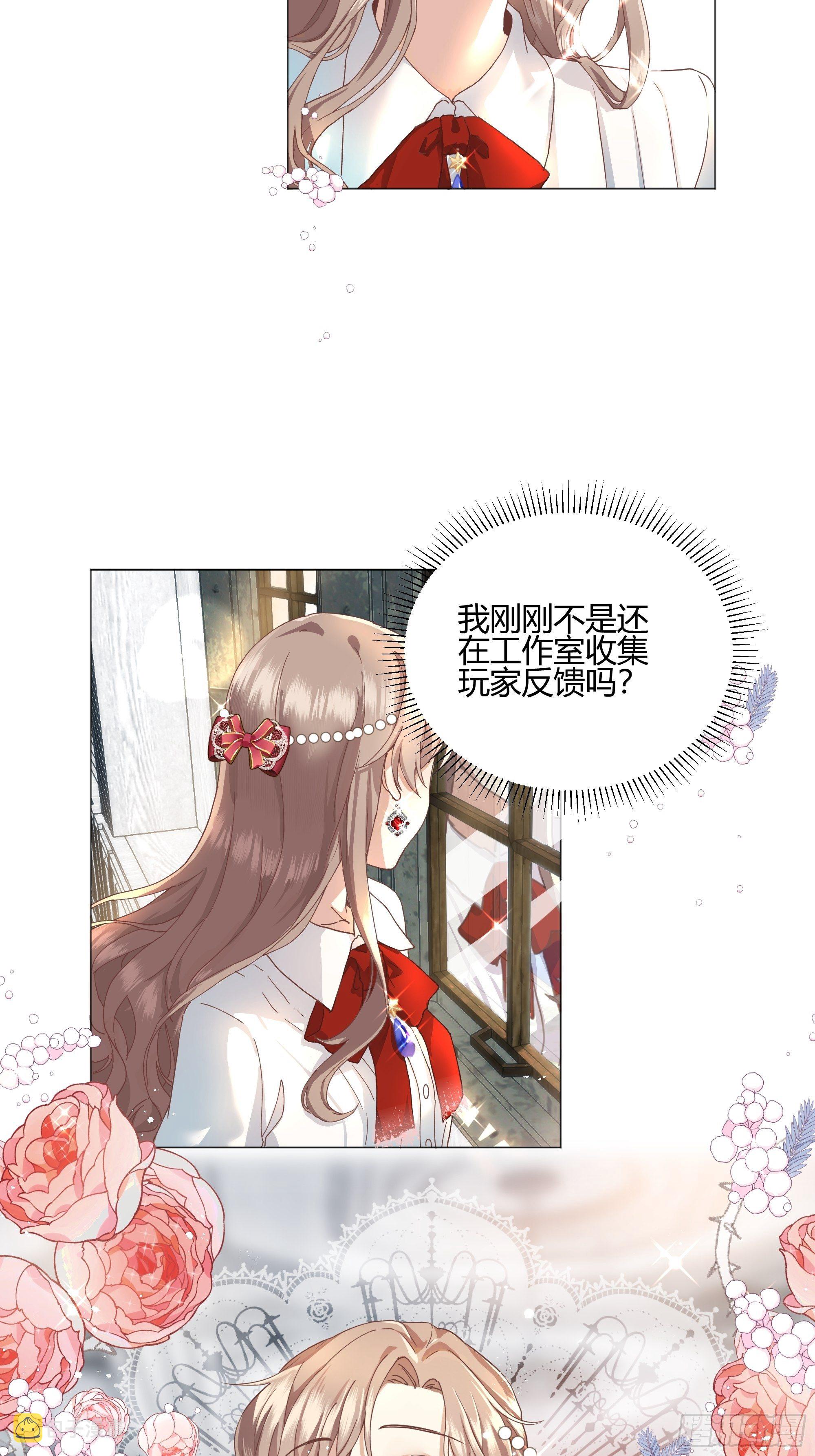 成为恶毒女二后的第一个“惊喜”3