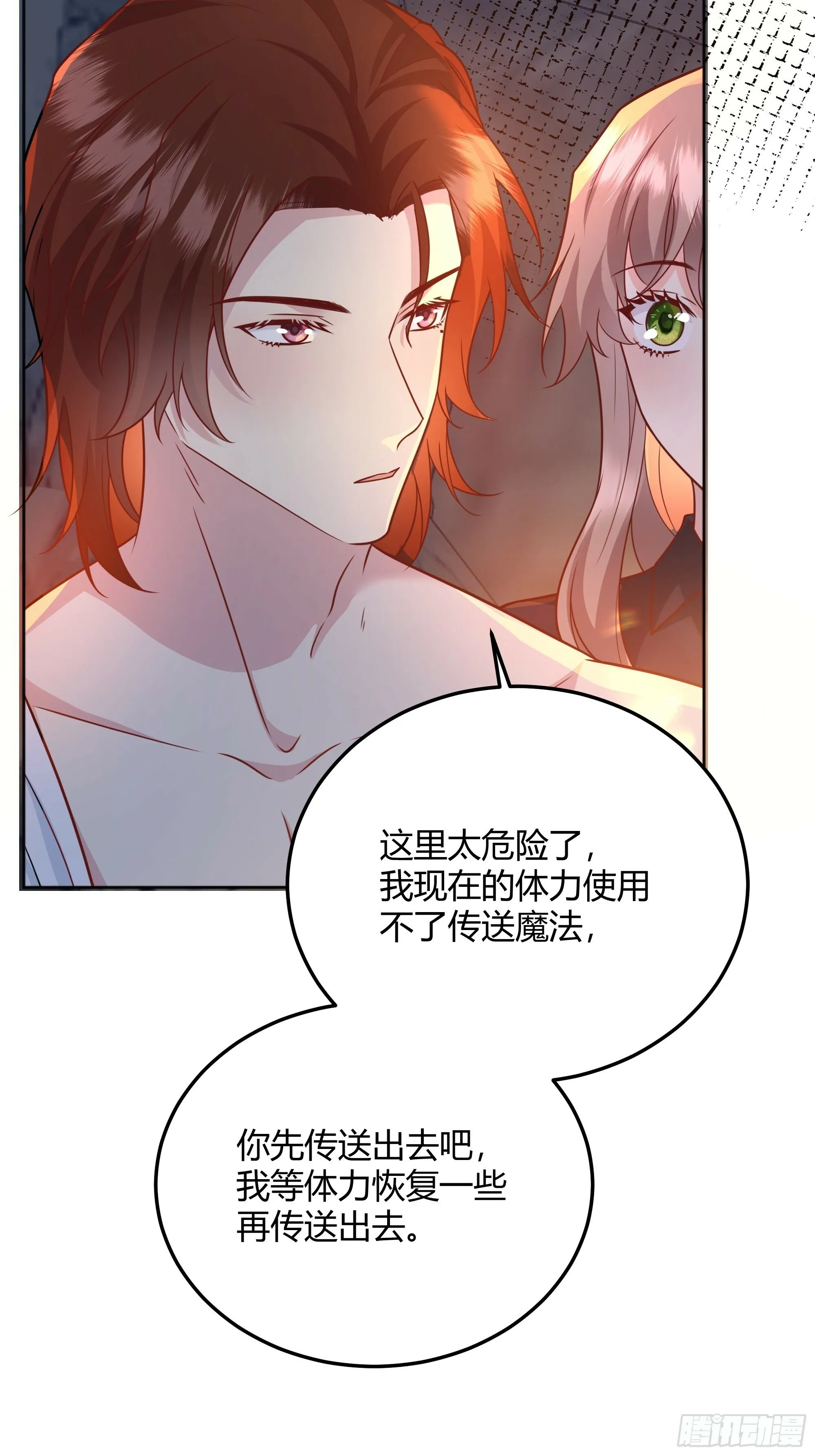 029我不会成为那样的人24