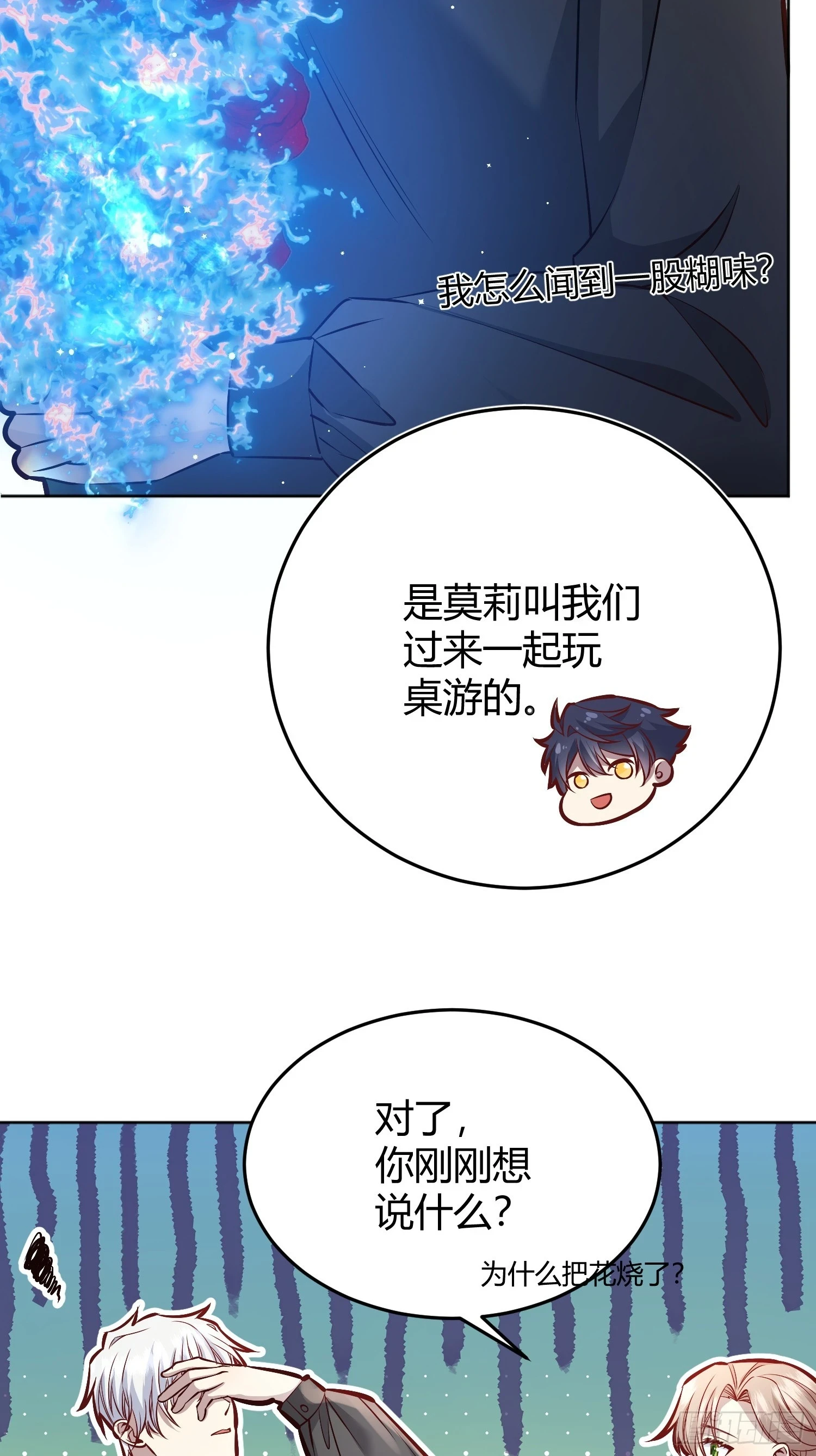 050吃醋7