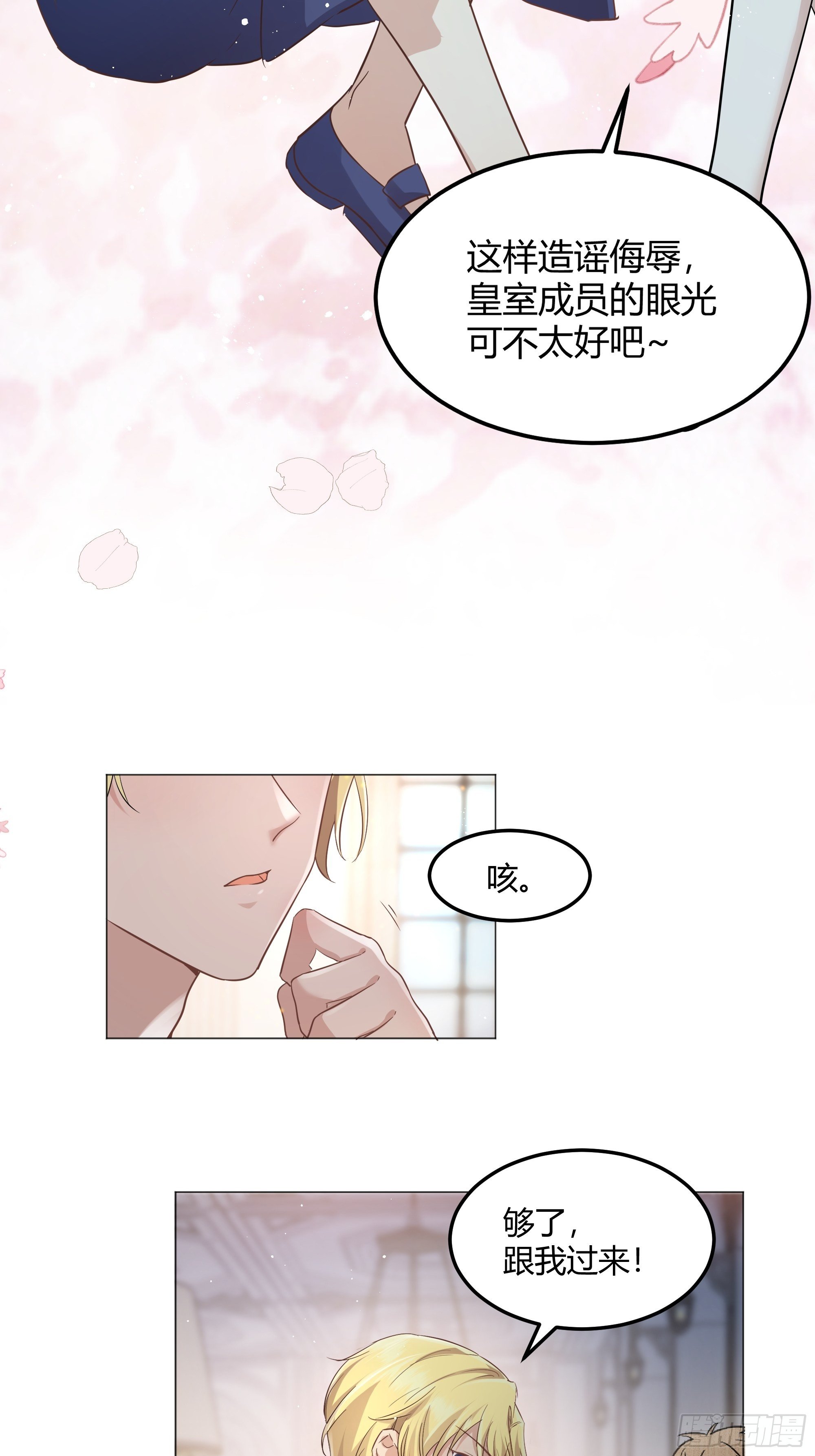 成为恶毒女二后的第一个“惊喜”46