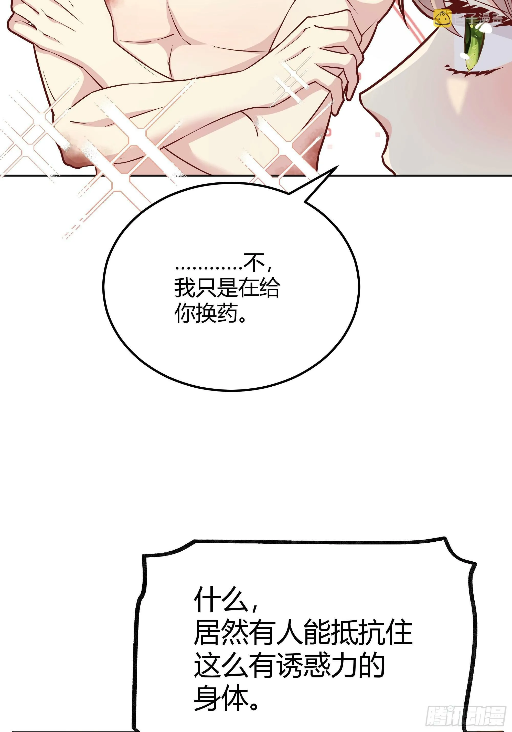 029我不会成为那样的人12
