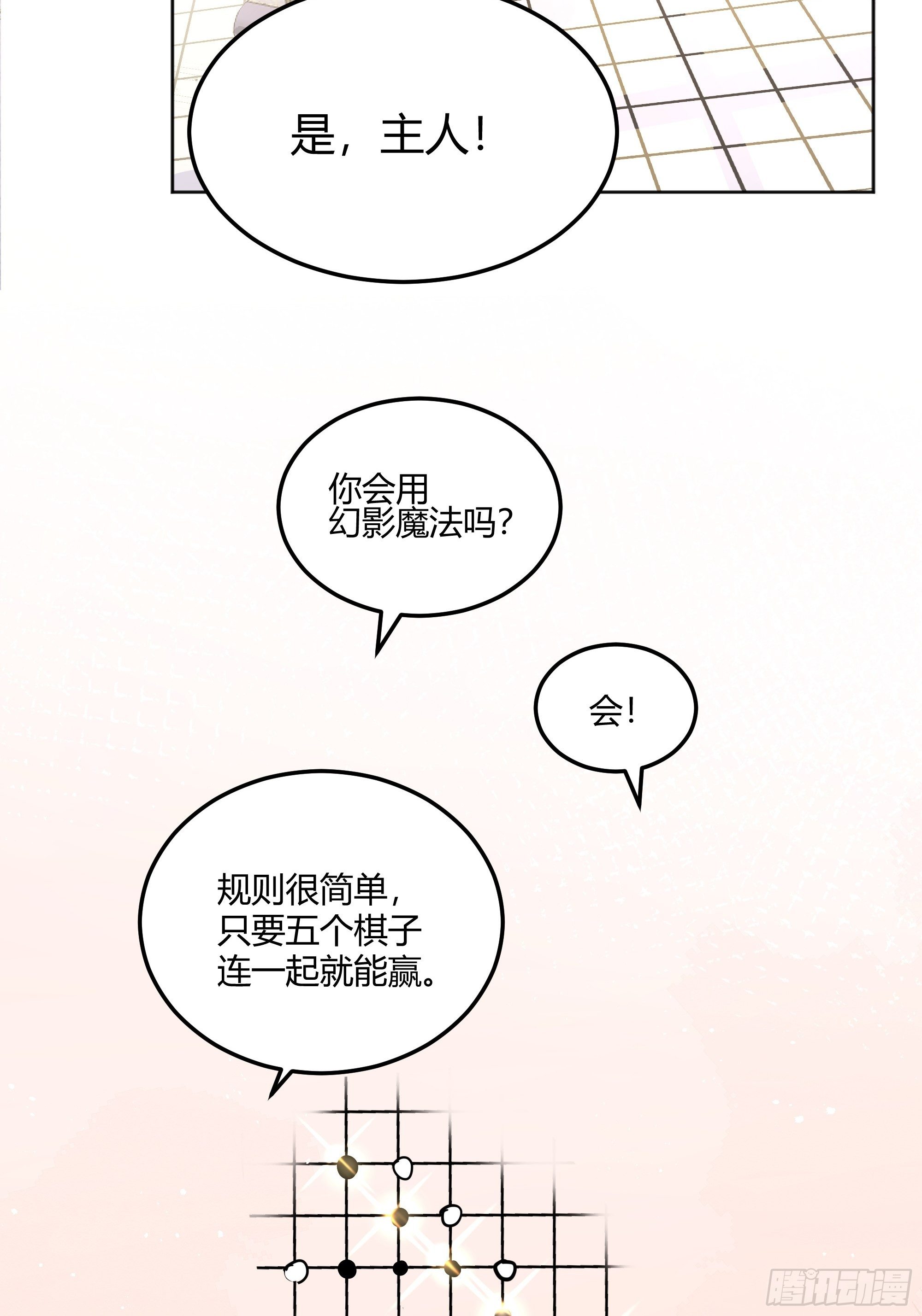 一起来玩游戏吧27