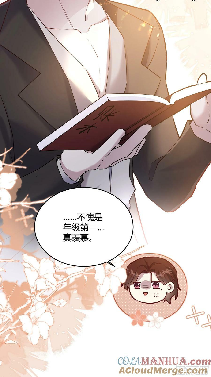 059你喜欢我吗？6