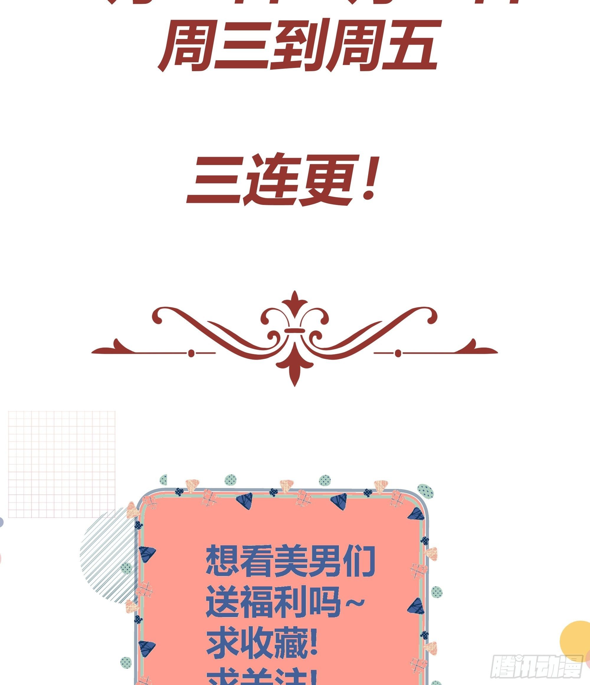我必须抢走女主后宫才能存活？！21