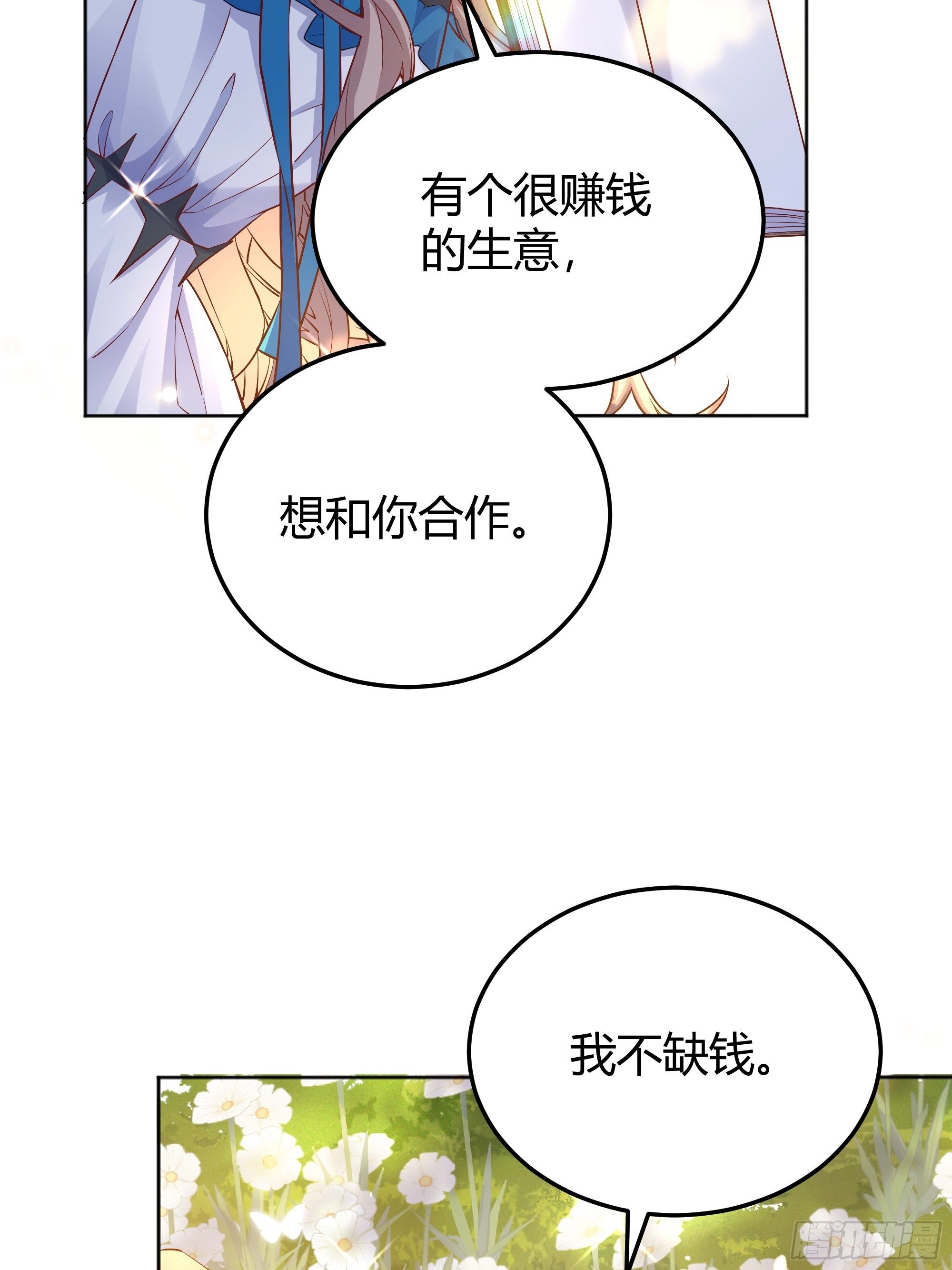 008你只能服从我33