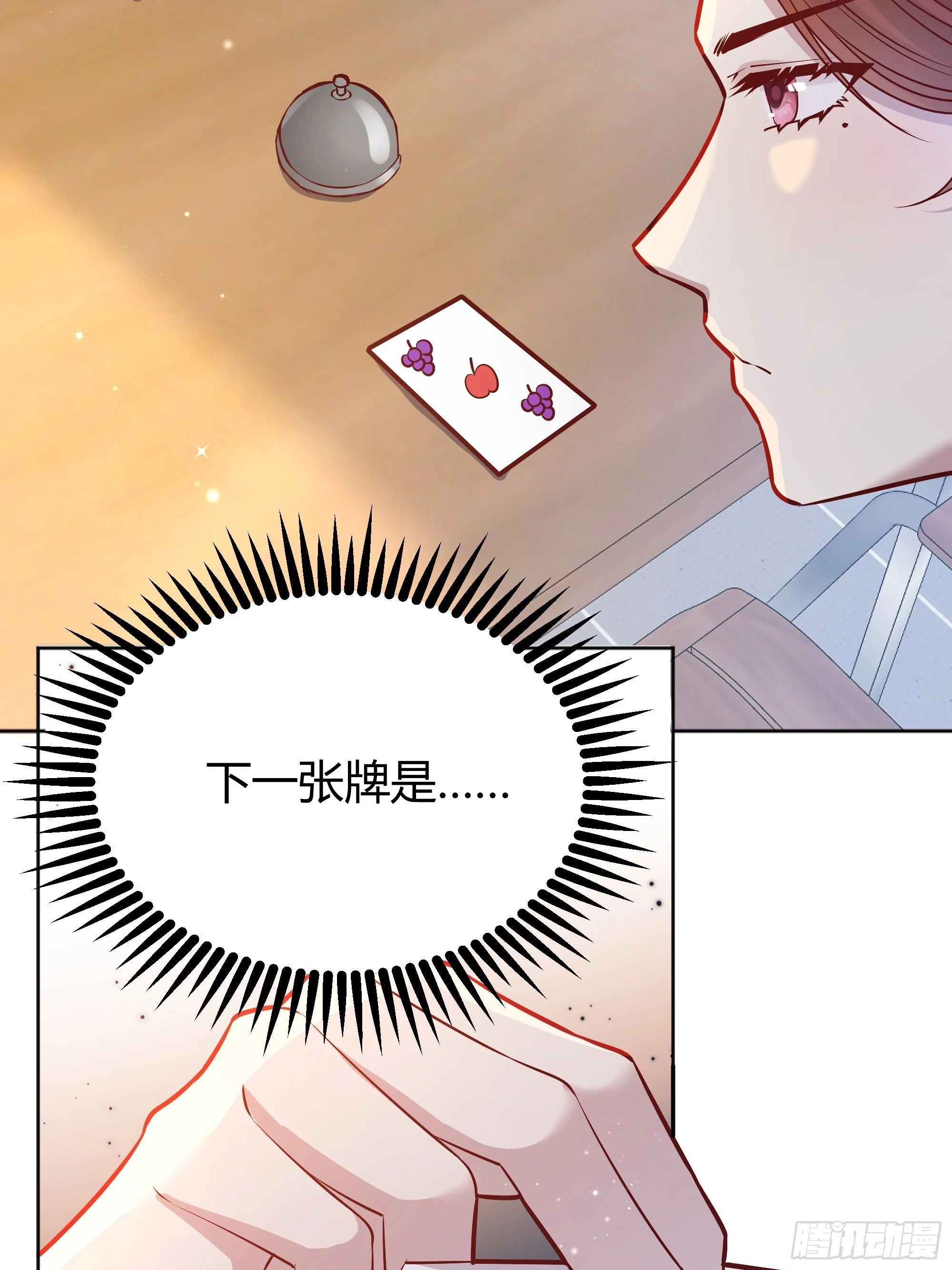 052真心话大冒险7