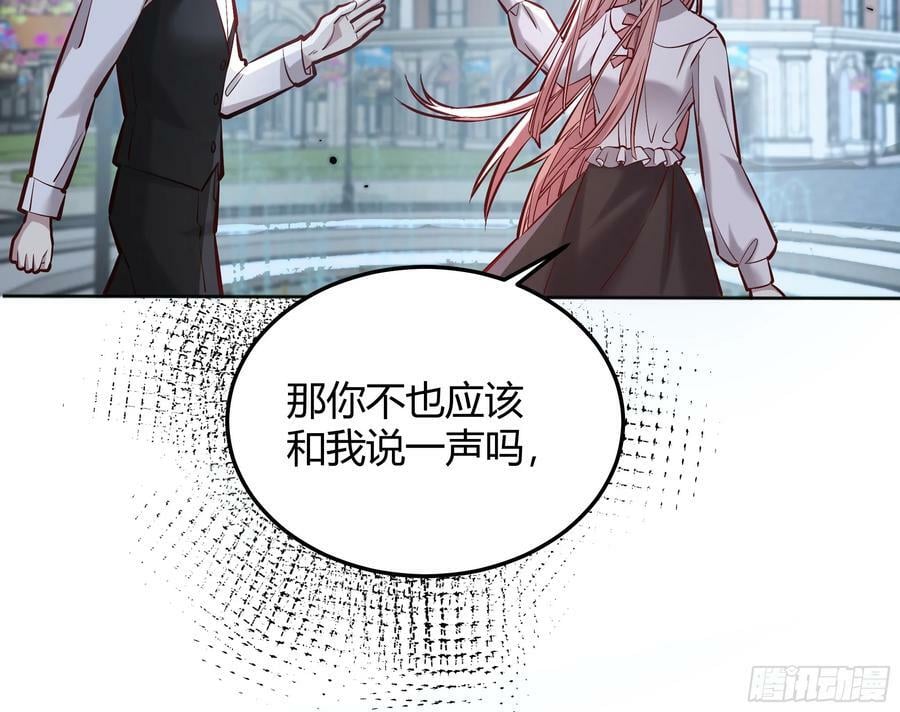 054你被骗了47