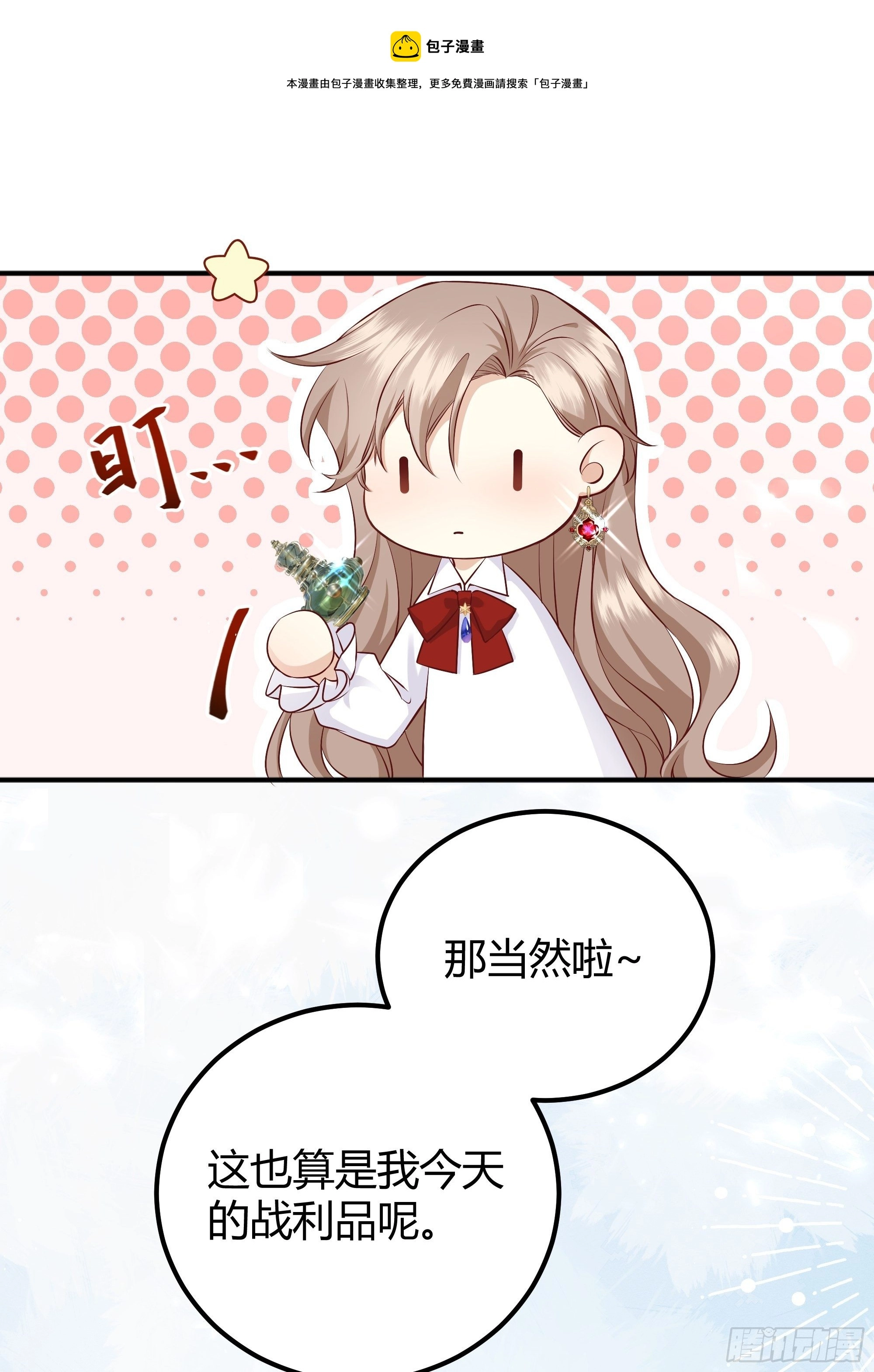 解锁新后宫？15