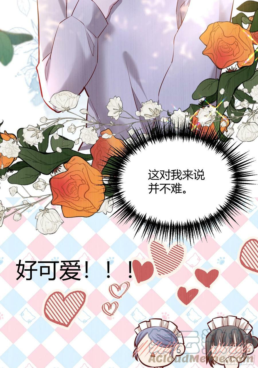 056你们不懂兽人的萌点39