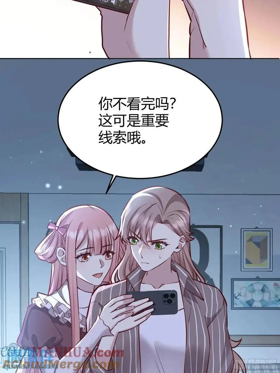 088剧本杀（2）10