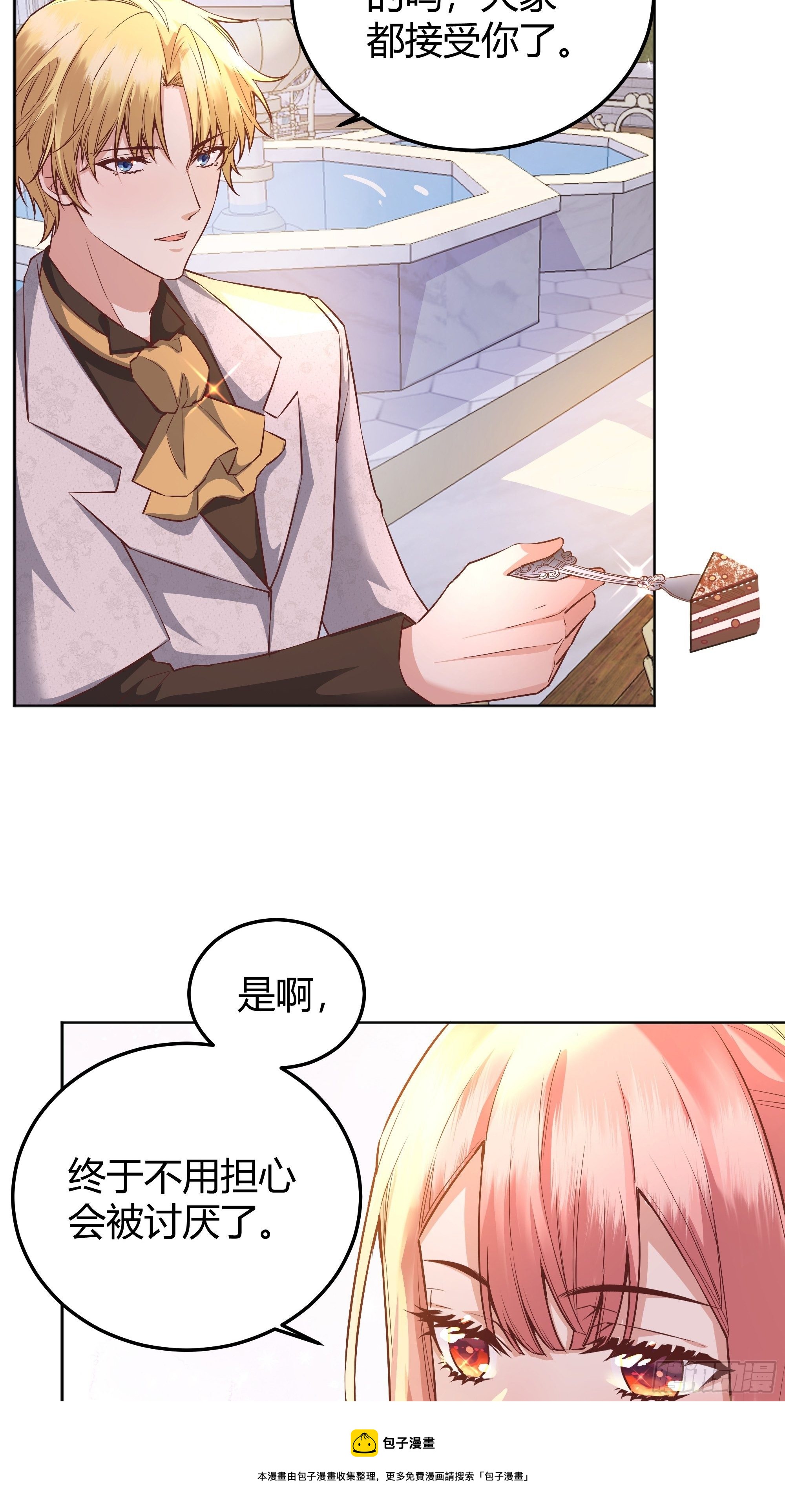 009我们去约会吧28