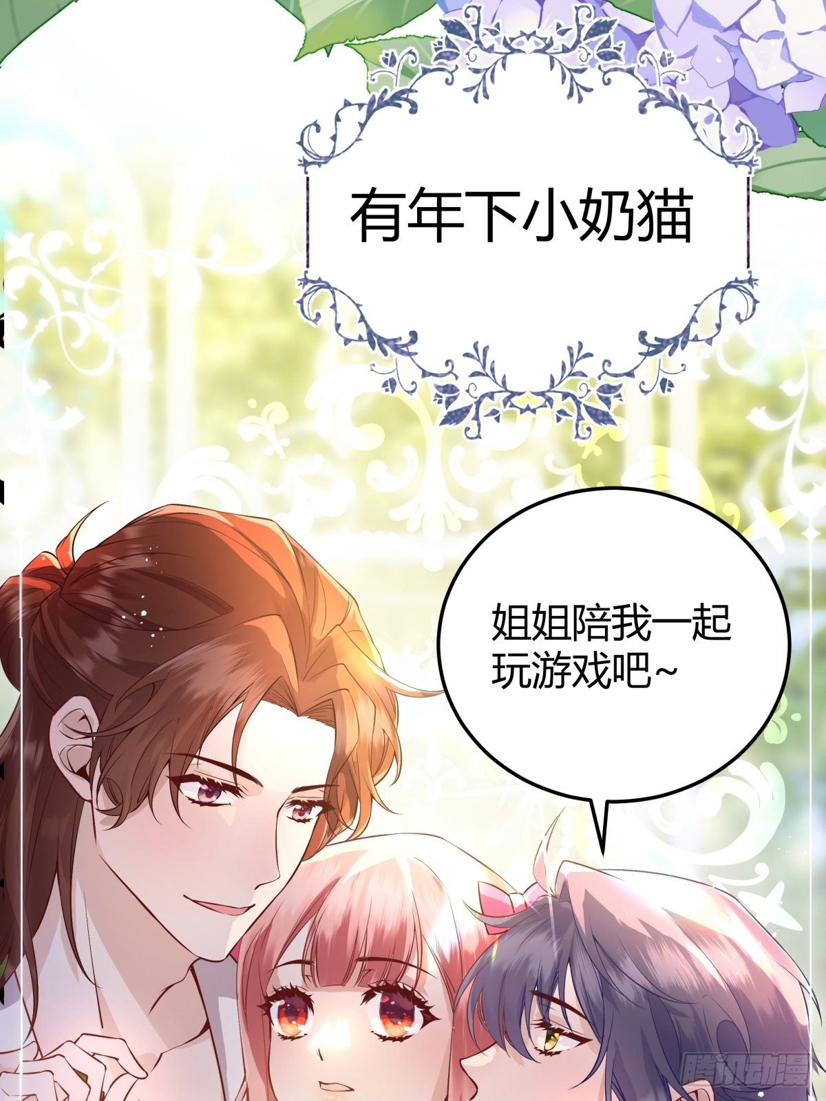 我必须抢走女主后宫才能存活？！6