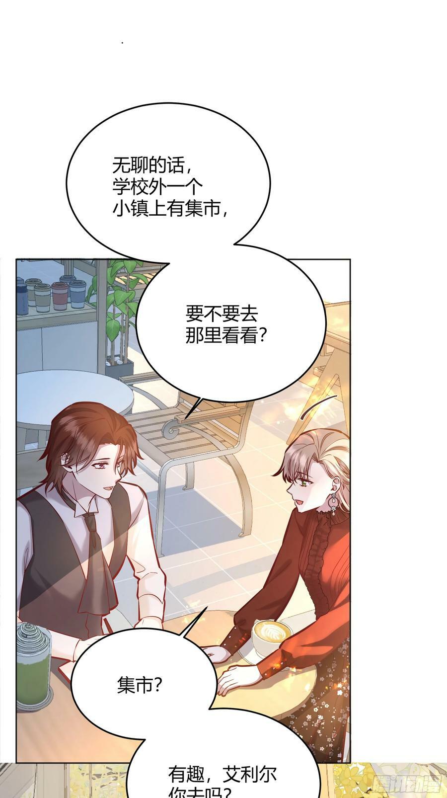 059你喜欢我吗？8