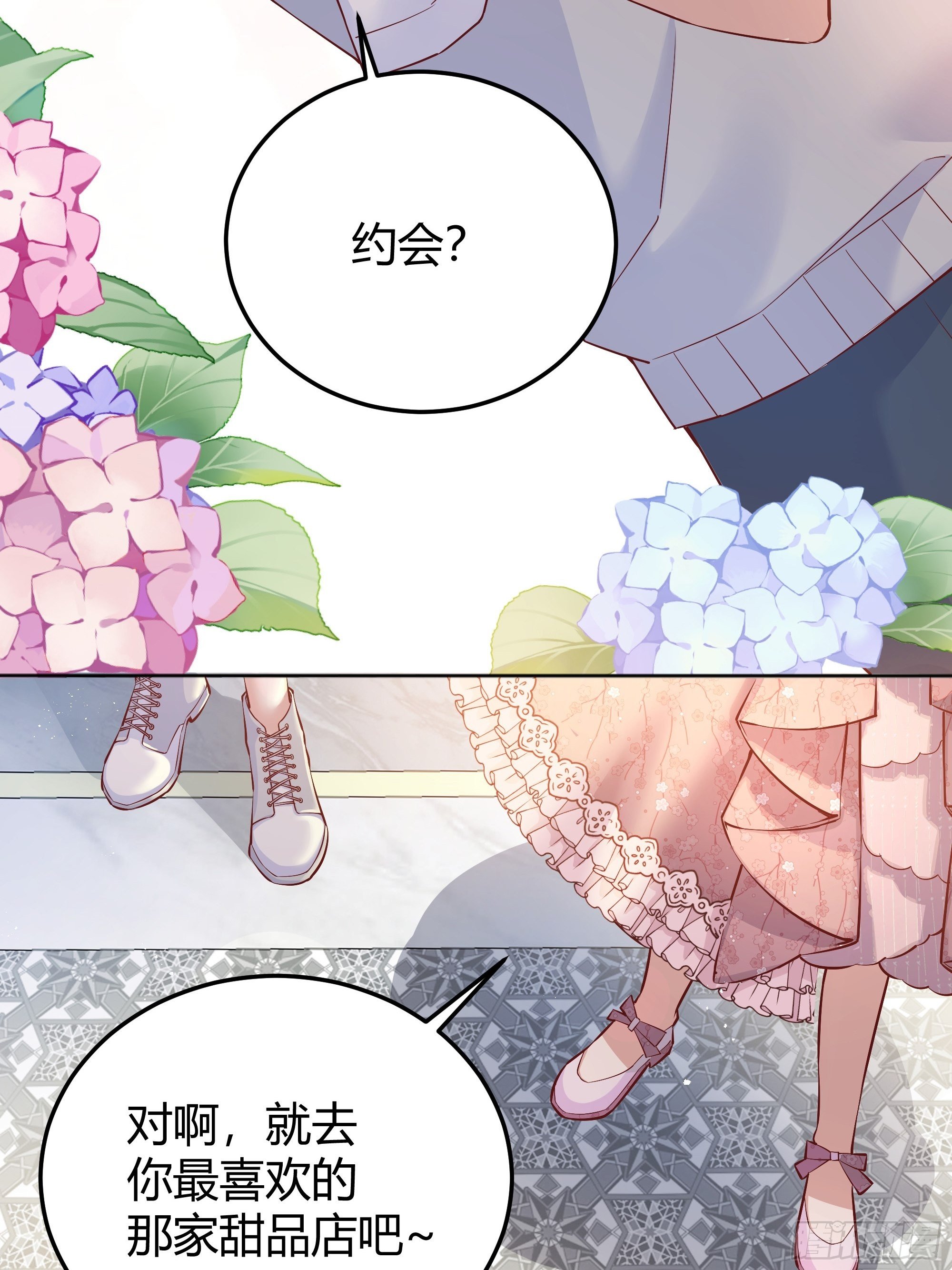 009我们去约会吧15