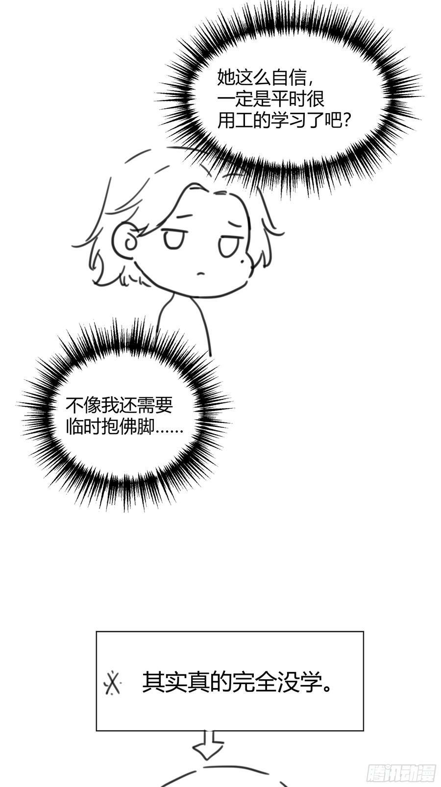 059你喜欢我吗？58