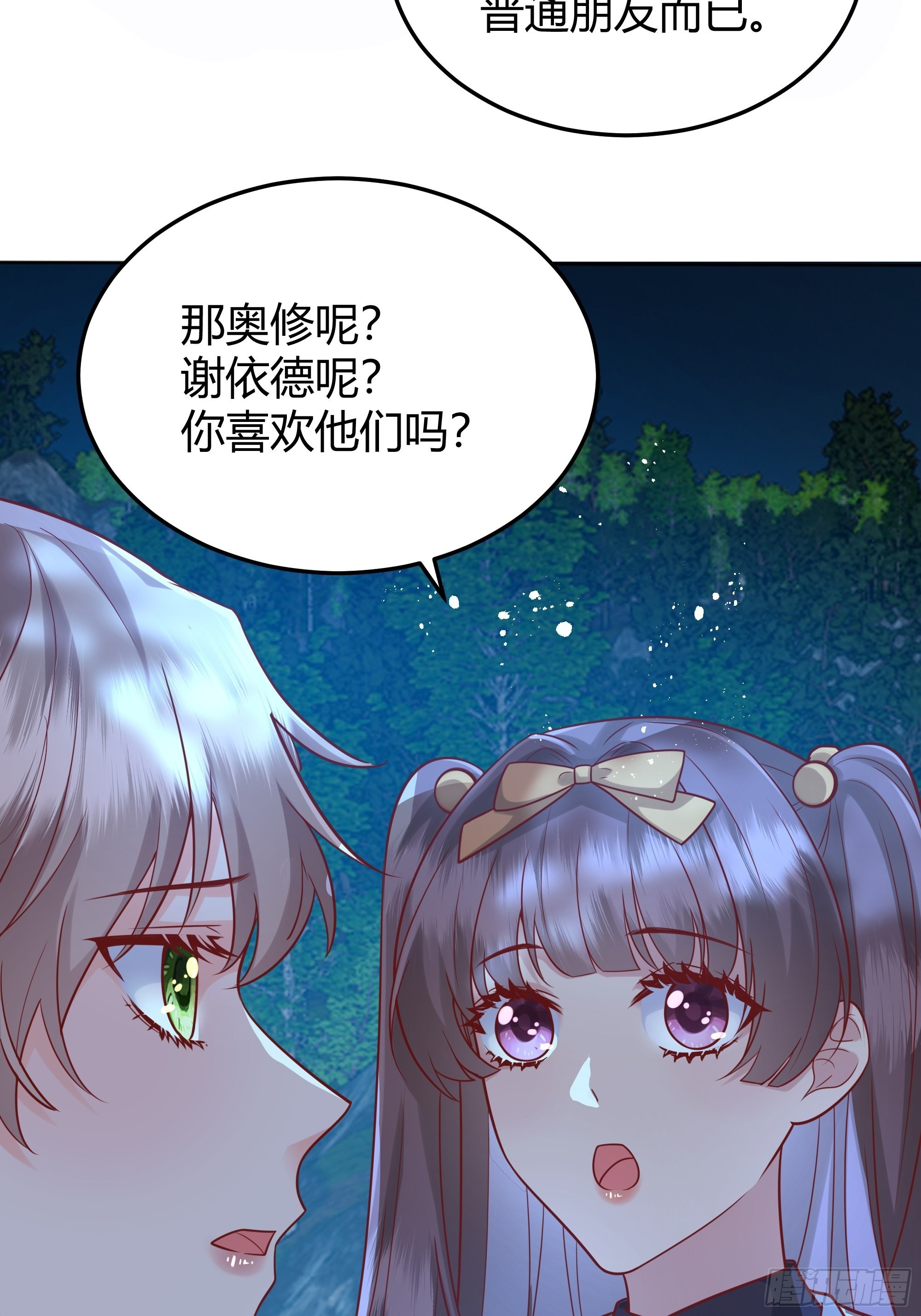 024那一晚发生了什么？16