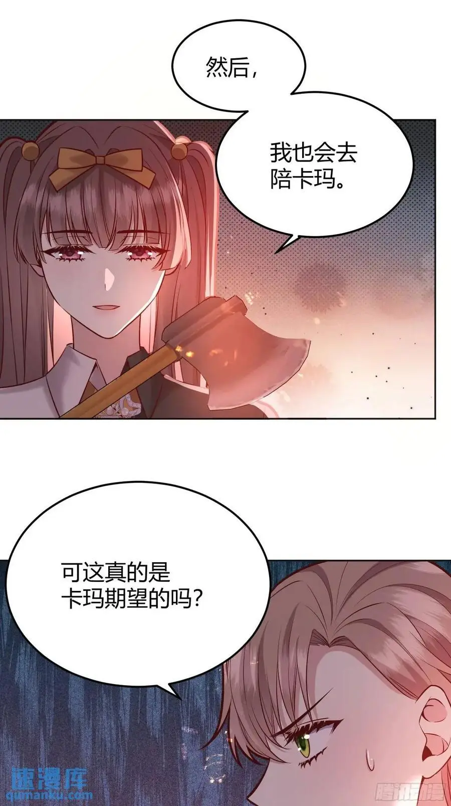 085莫莉的斗争19