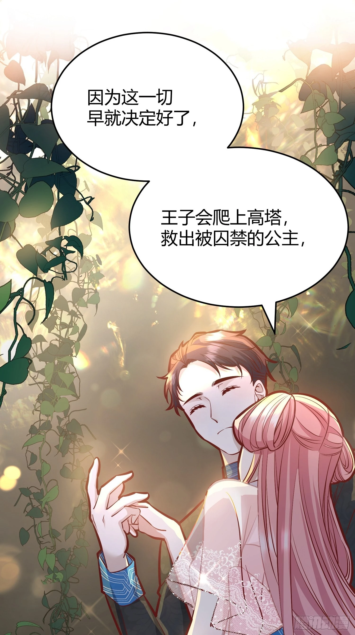 035独占你40