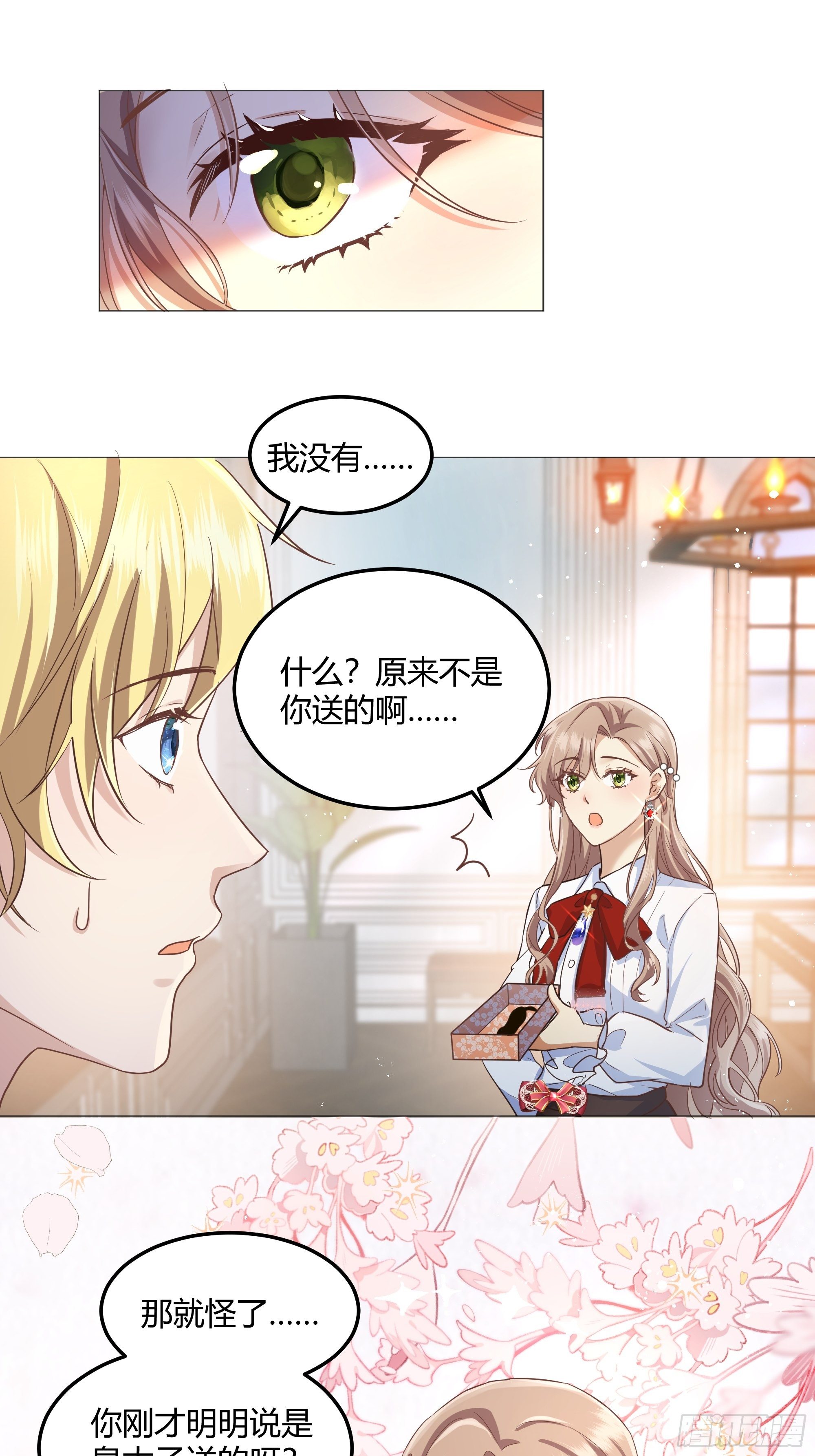 成为恶毒女二后的第一个“惊喜”44
