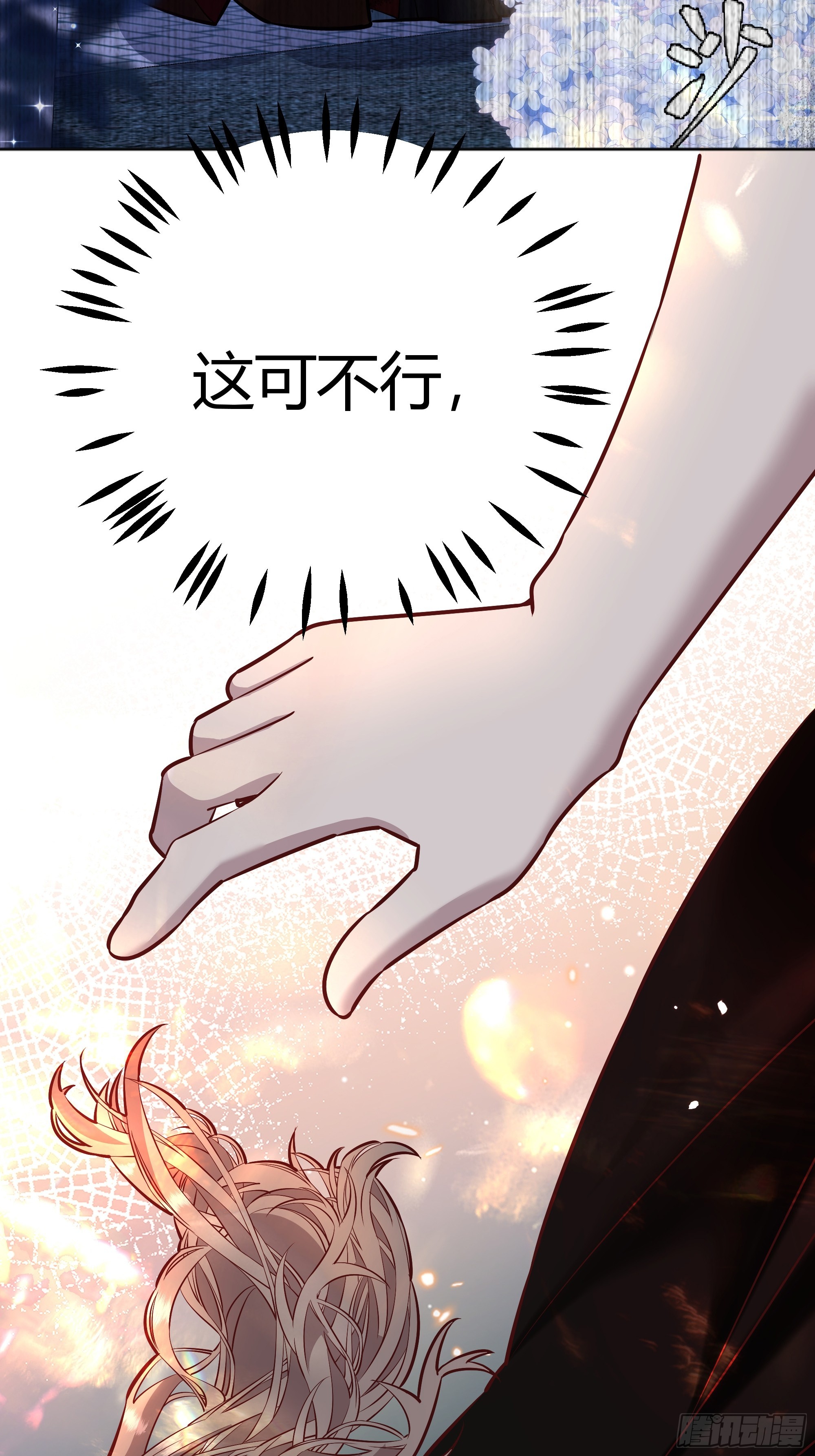 番外：我要告白42