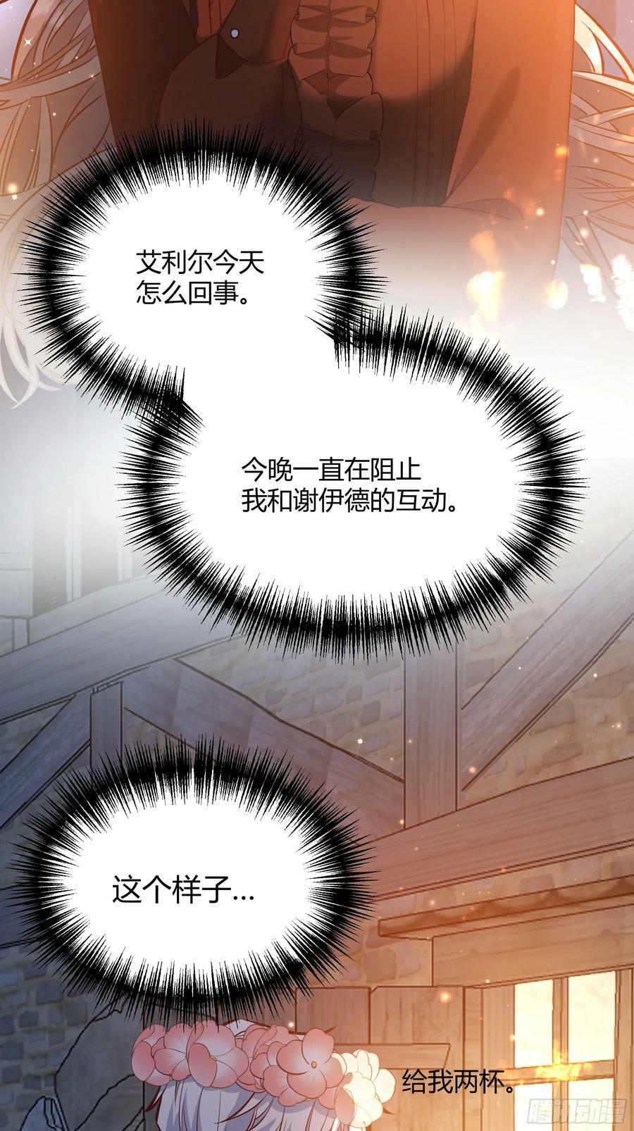 059你喜欢我吗？40