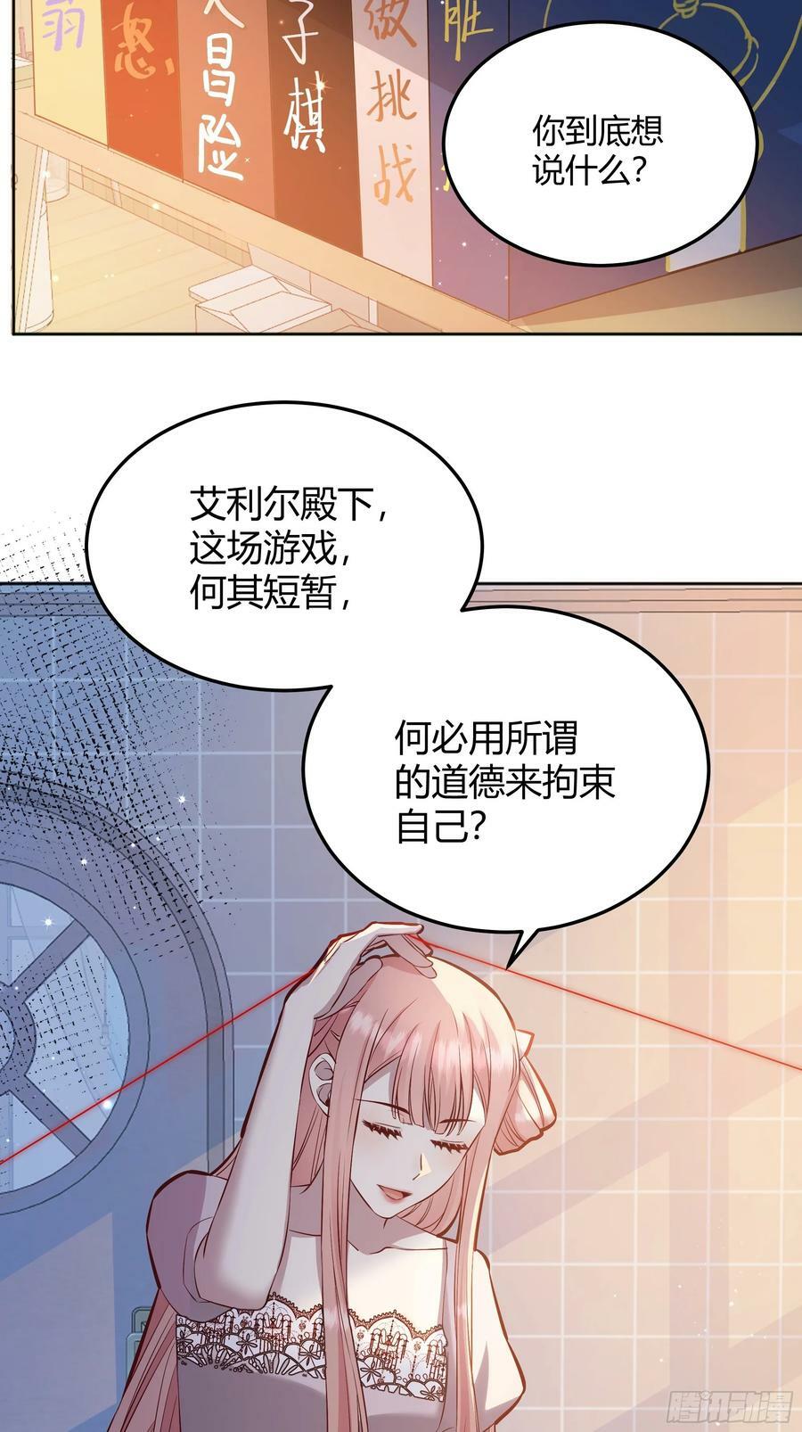 062别碰莫莉21