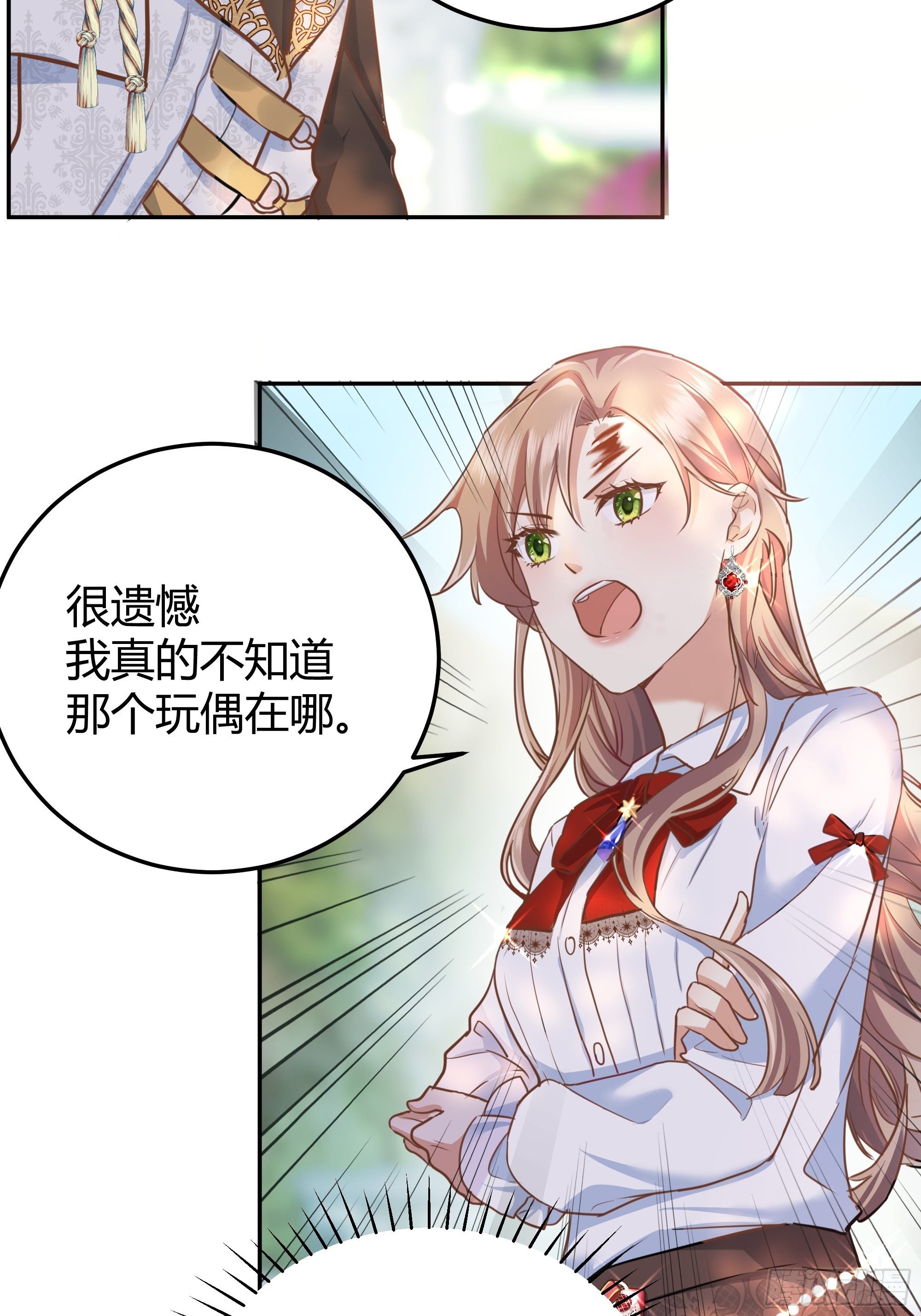 你这样的男人不要也罢！46