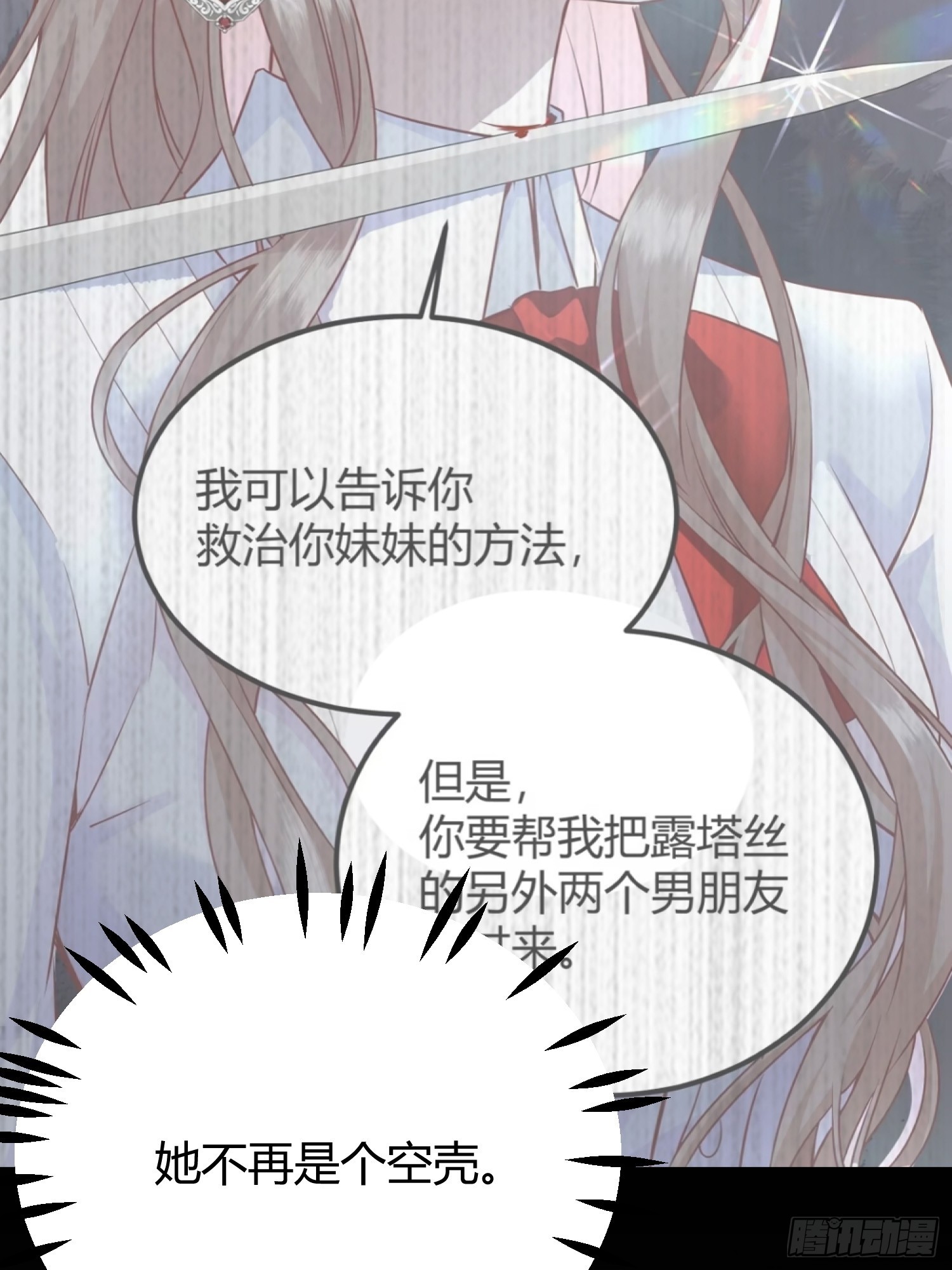 番外：我要告白24