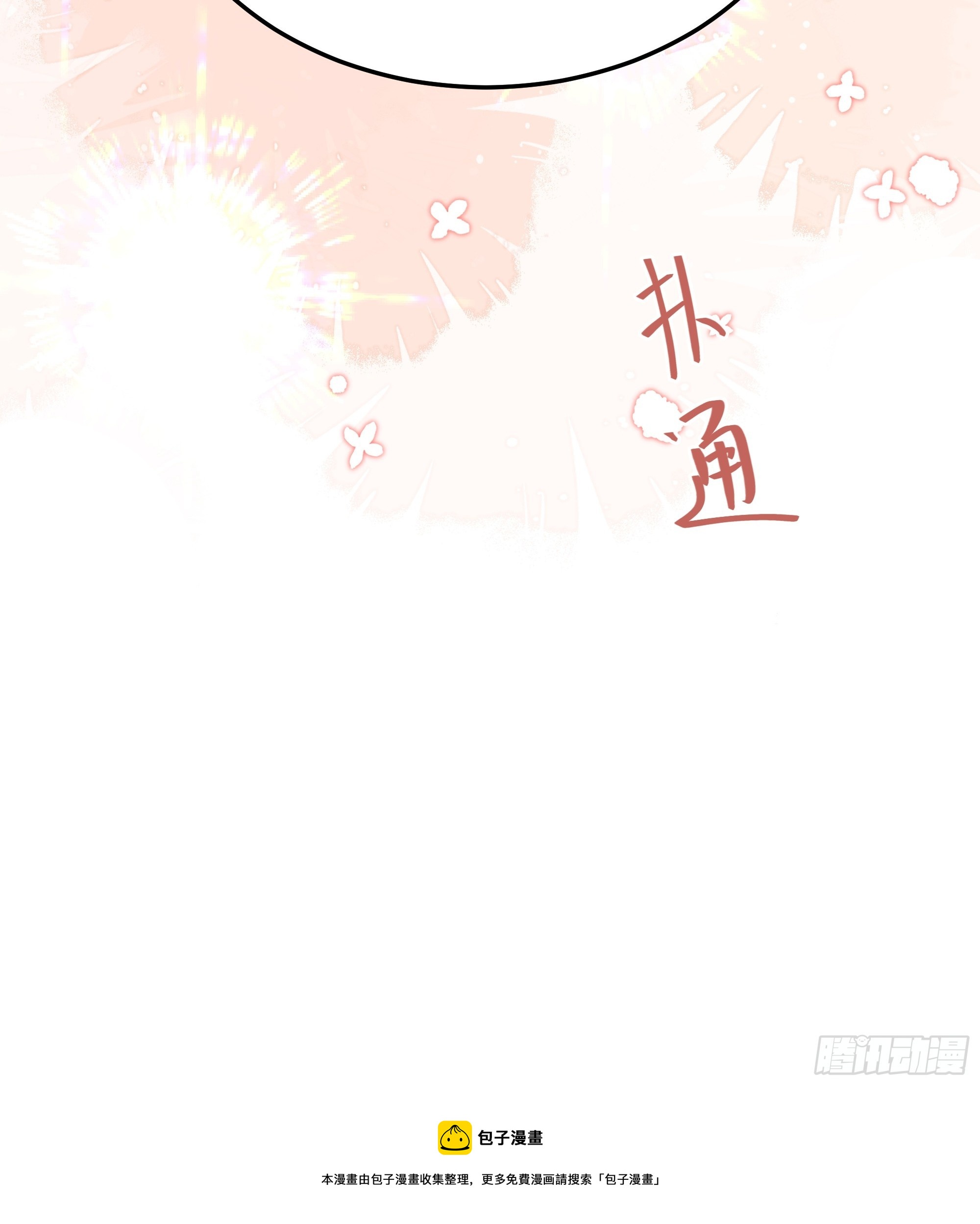 番外：我要告白54