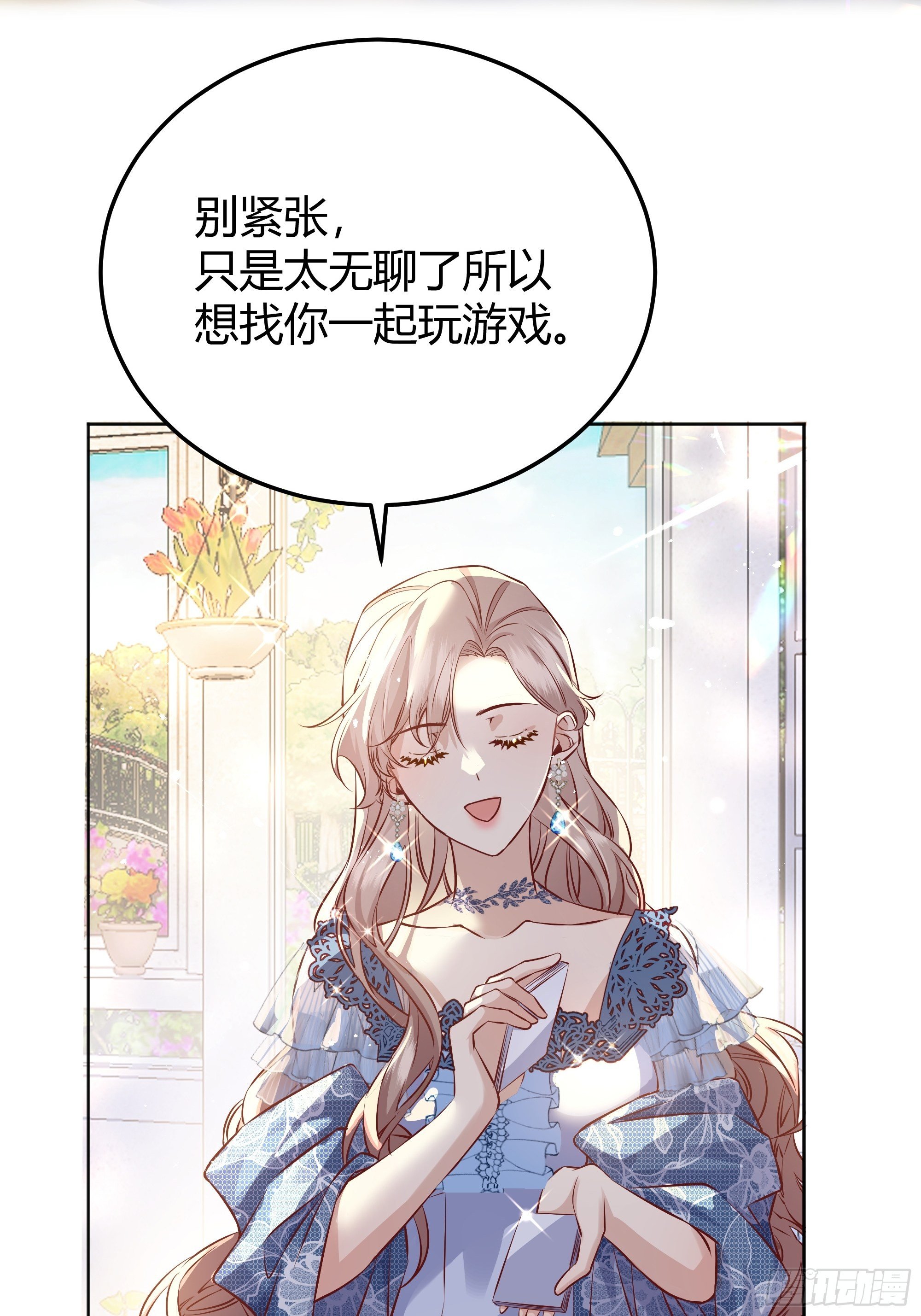 一起来玩游戏吧53