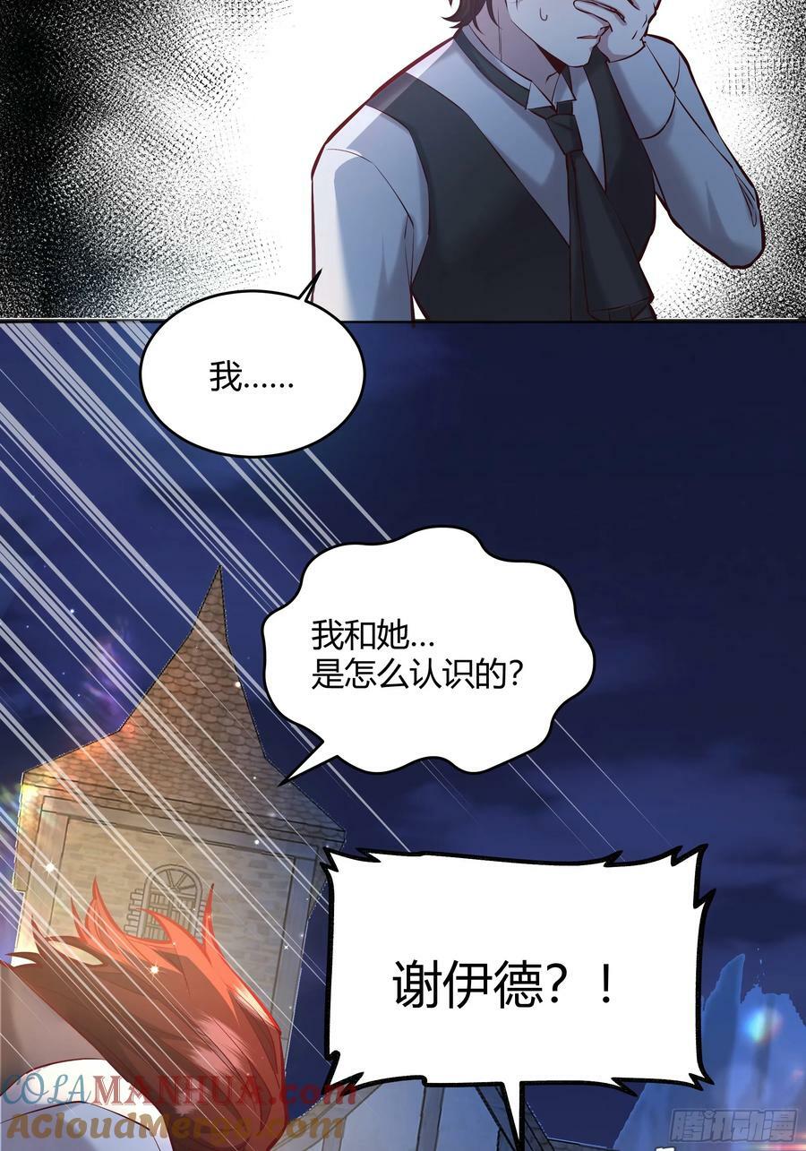 060你抱错人了54