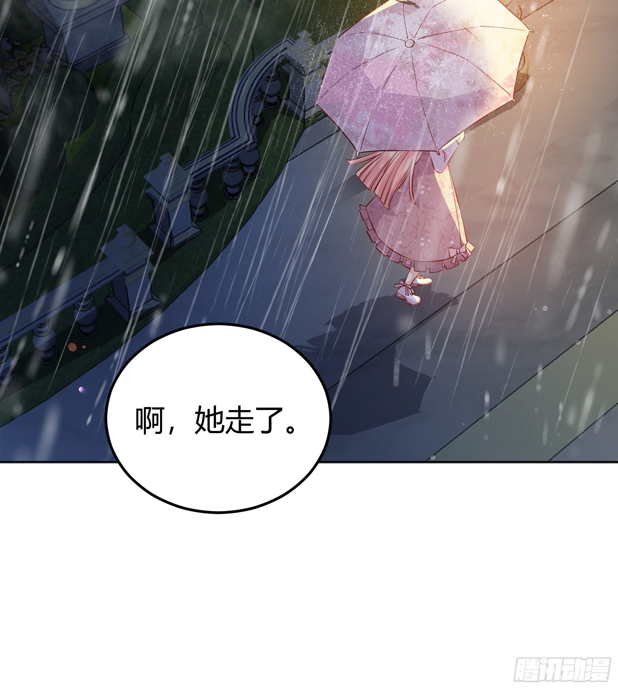 011你究竟是谁21