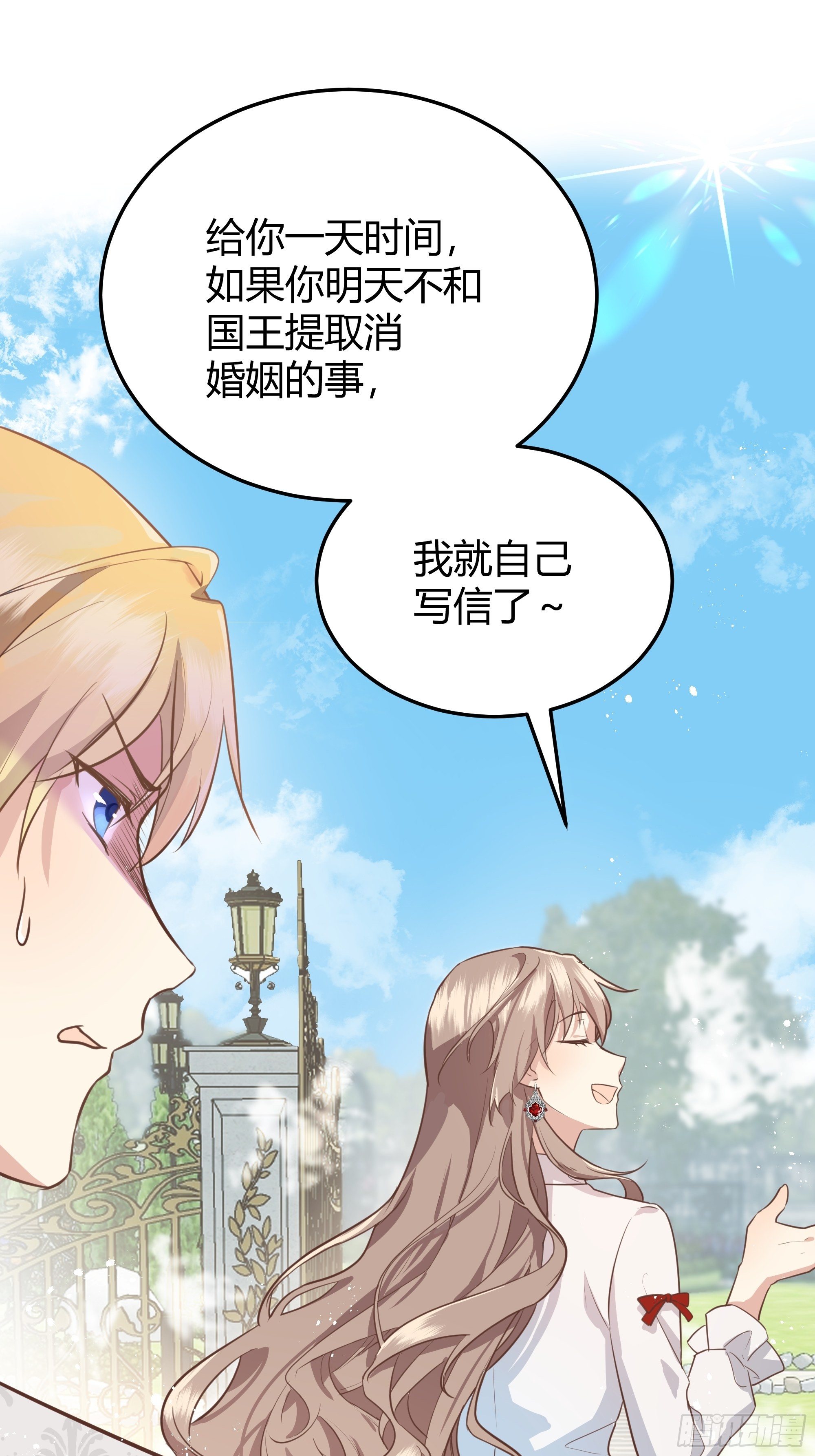 你这样的男人不要也罢！72