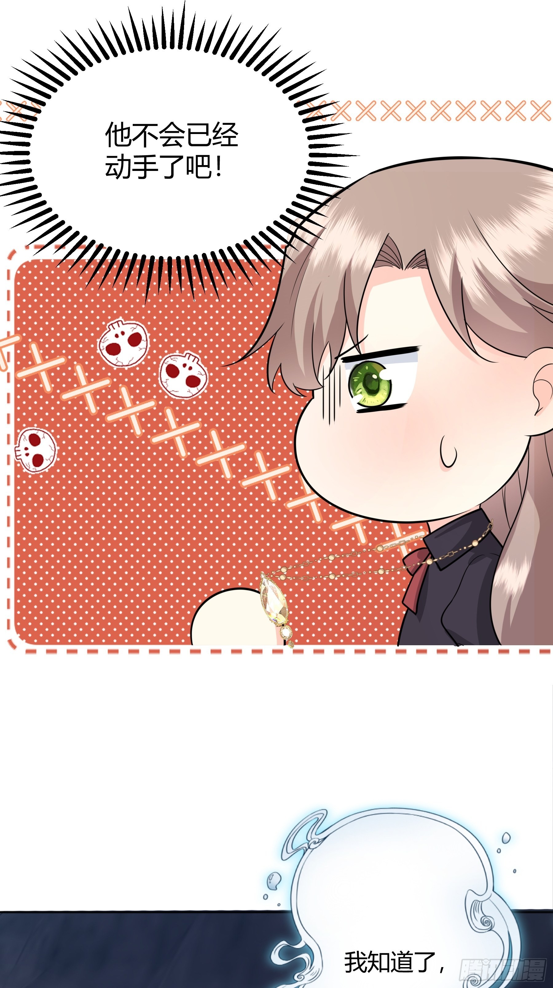 028他真的在关心我34