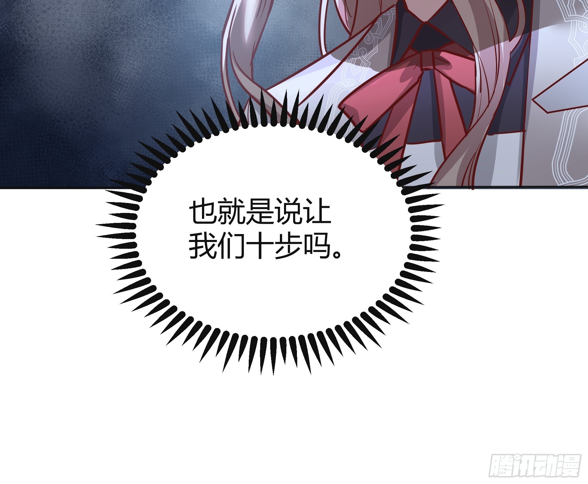 037游戏规则29