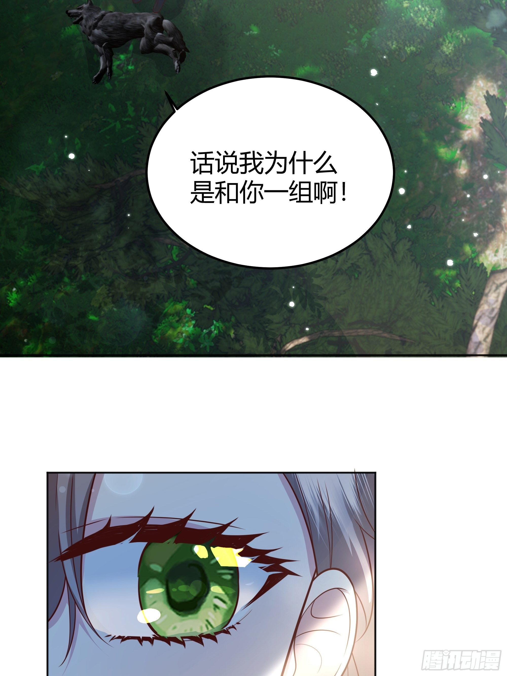 019这是我的猎物29
