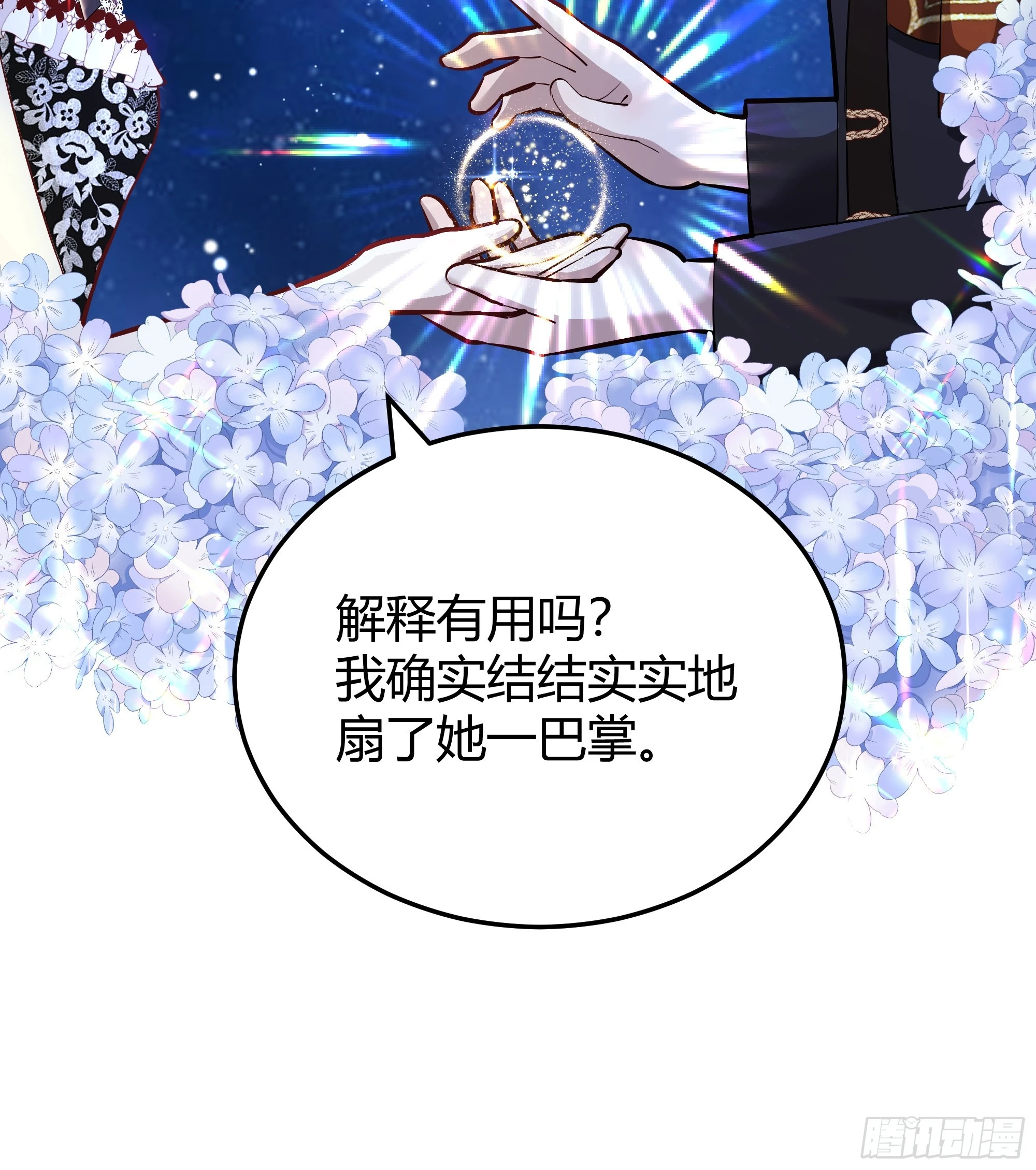049只能做反派了9