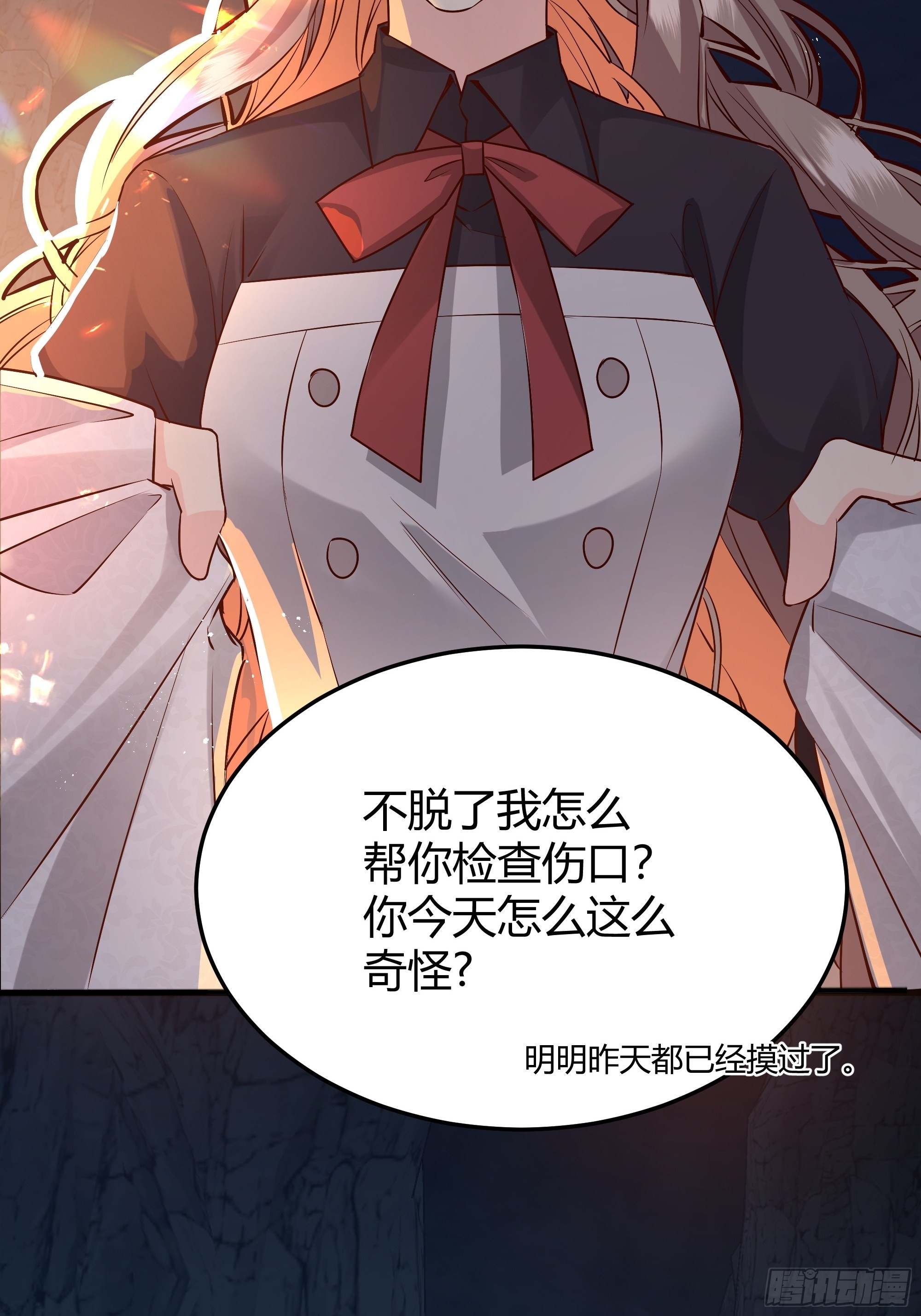 031你在害羞什么？13