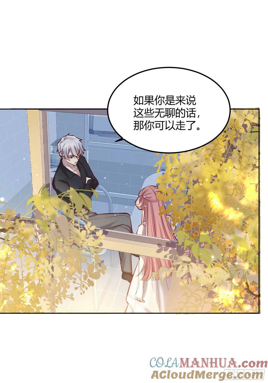 062别碰莫莉26