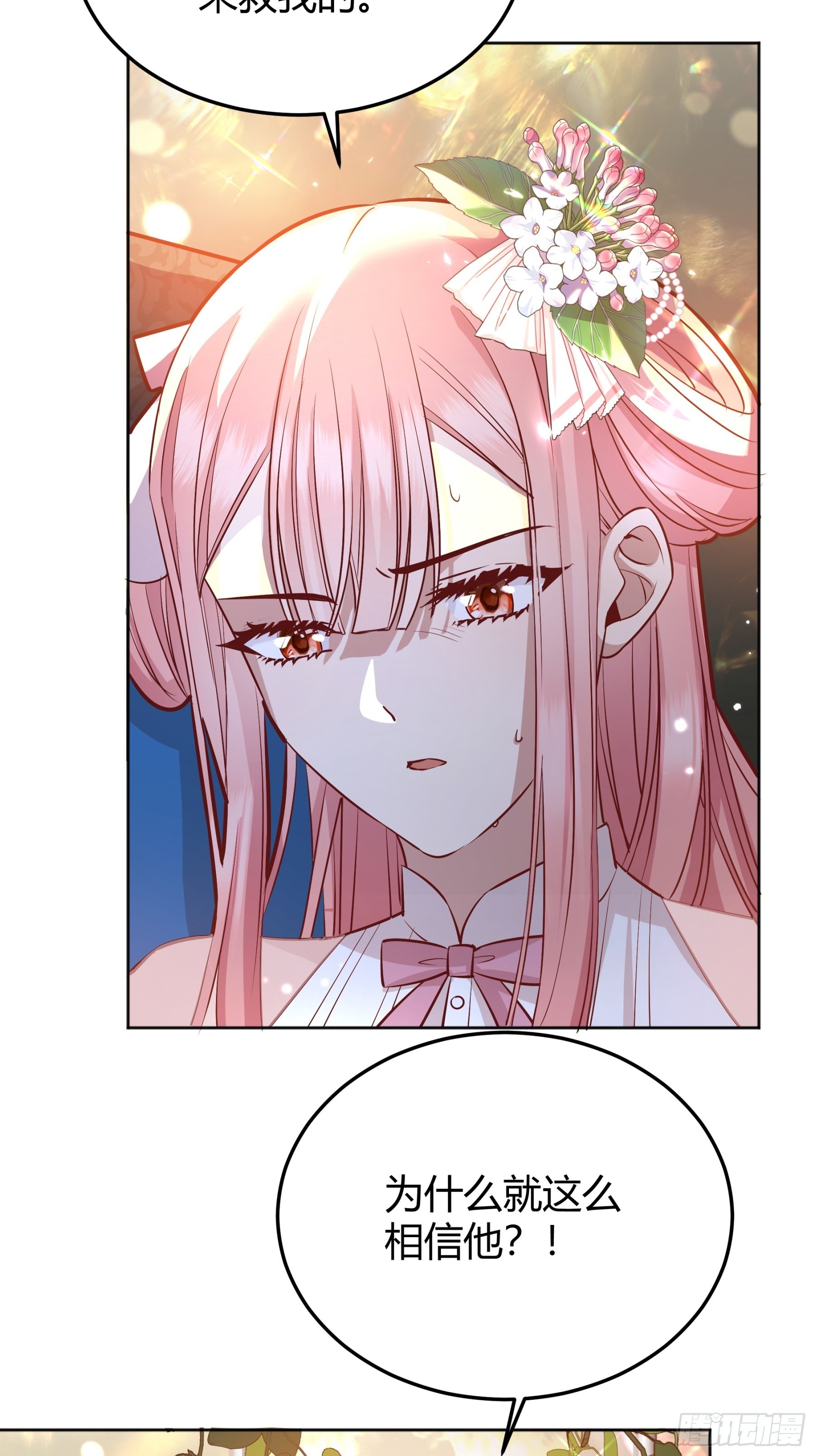 035独占你38