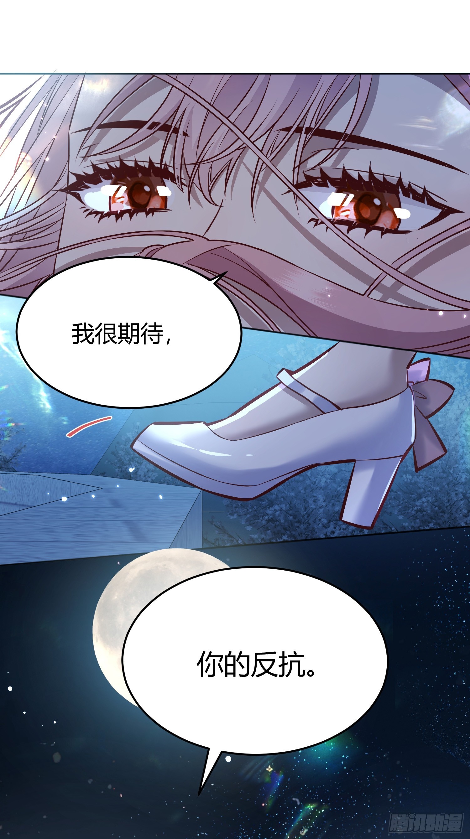 048我很期待你的反抗24
