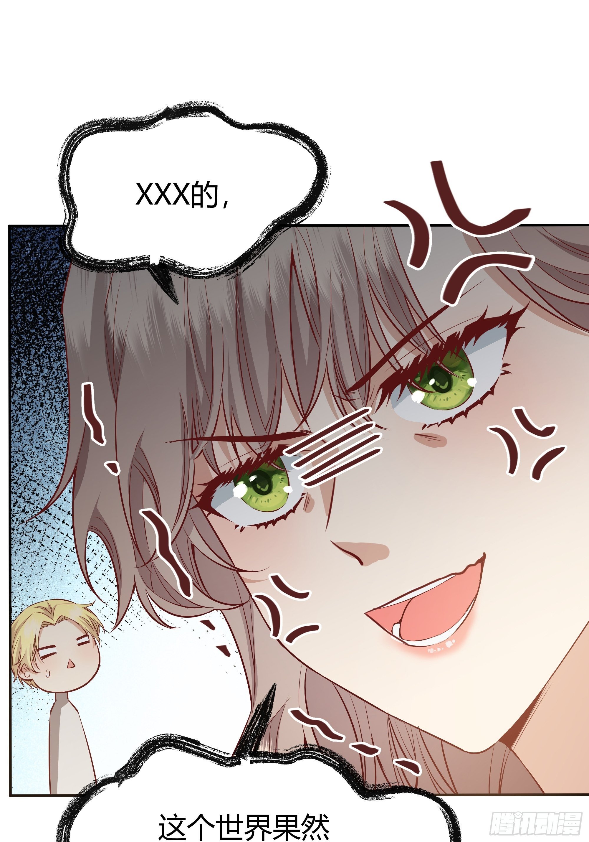 015伪善者43