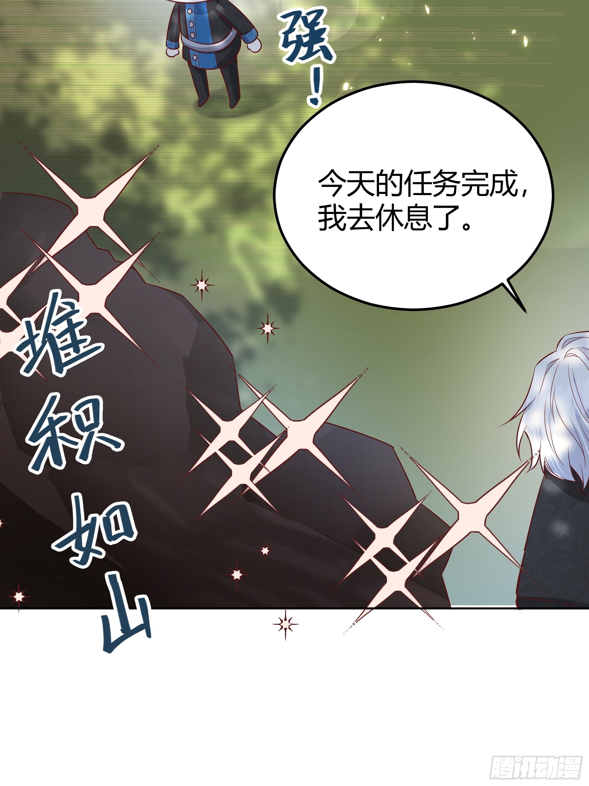 020道歉6