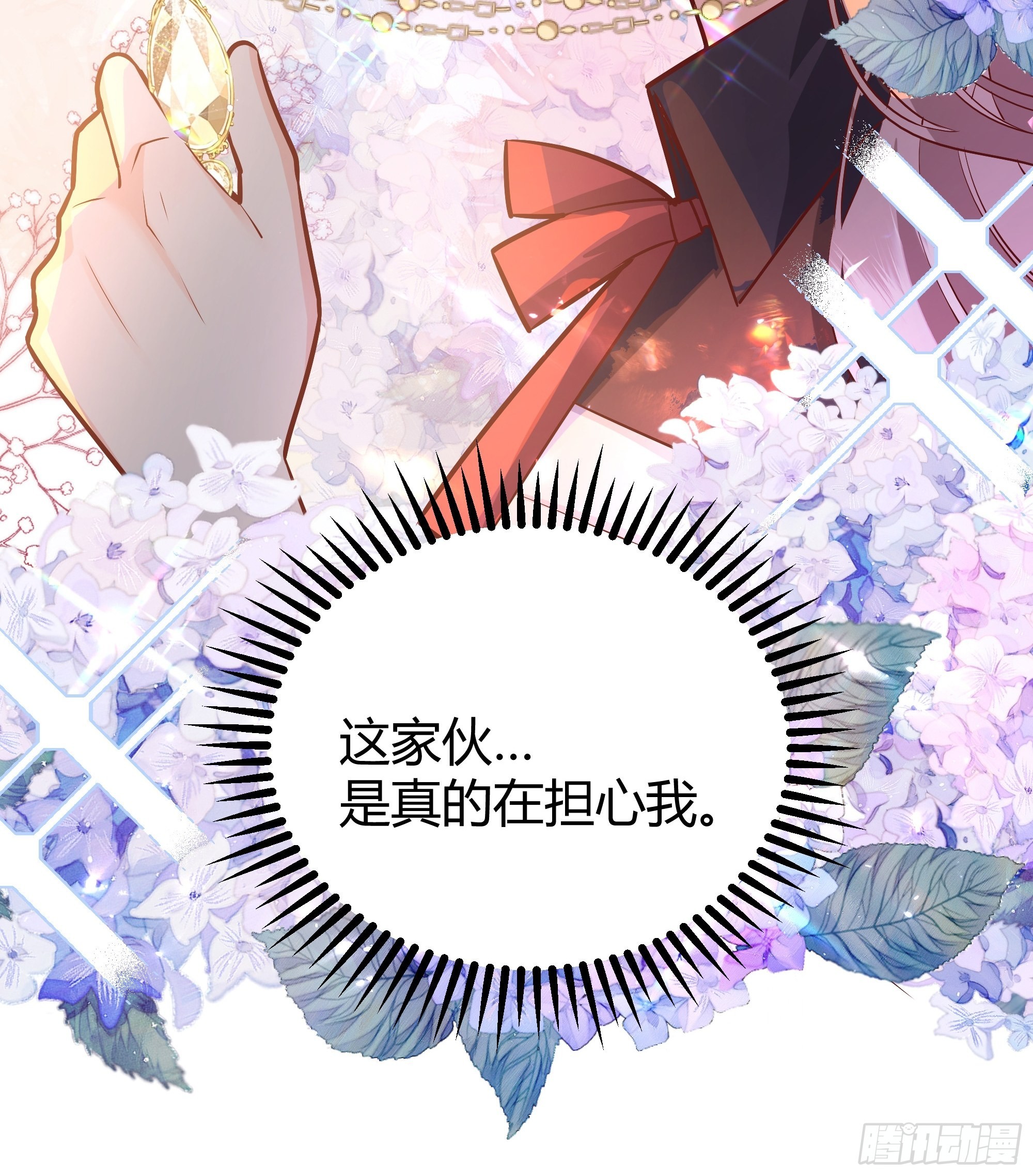 028他真的在关心我17