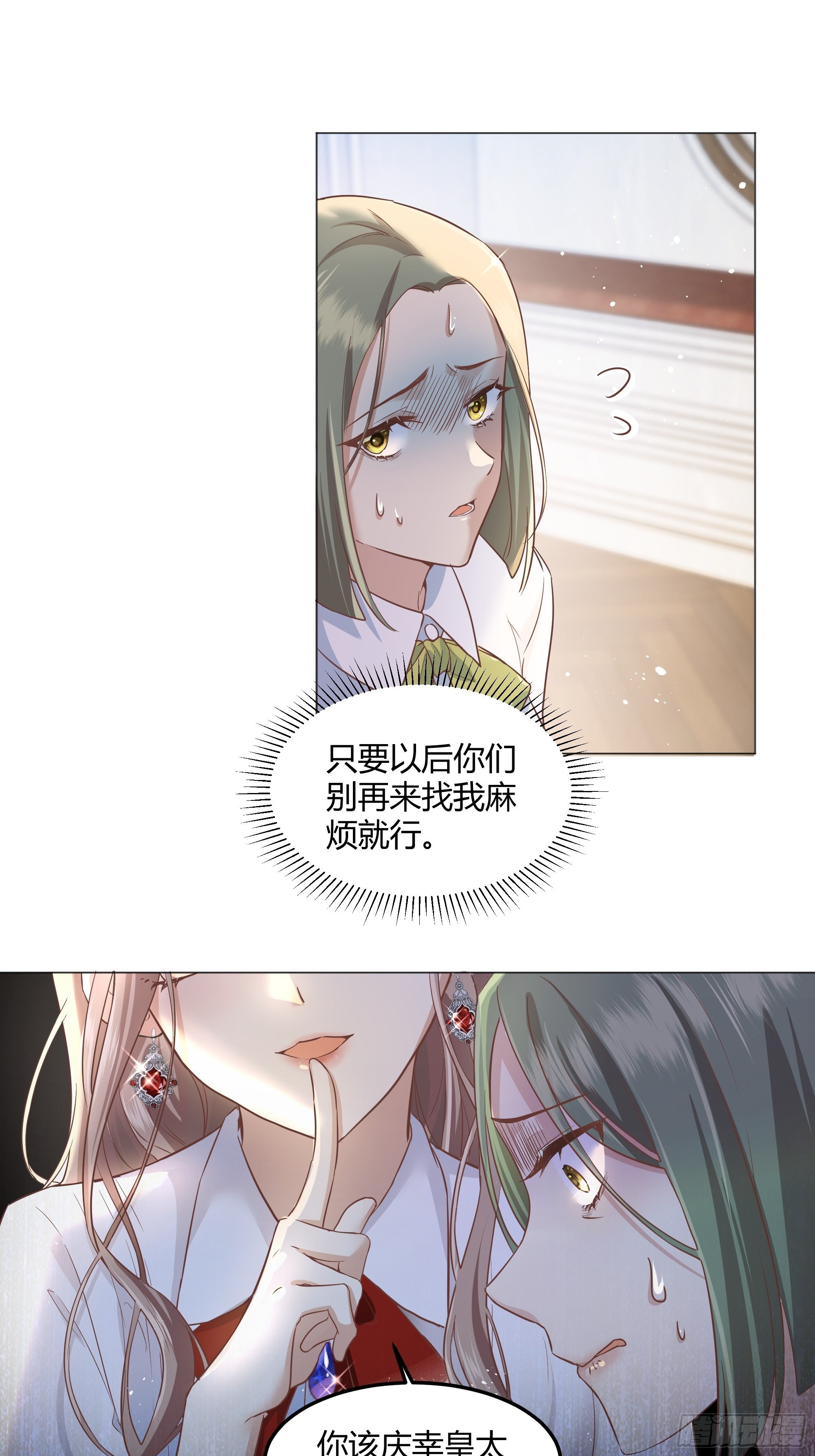成为恶毒女二后的第一个“惊喜”49