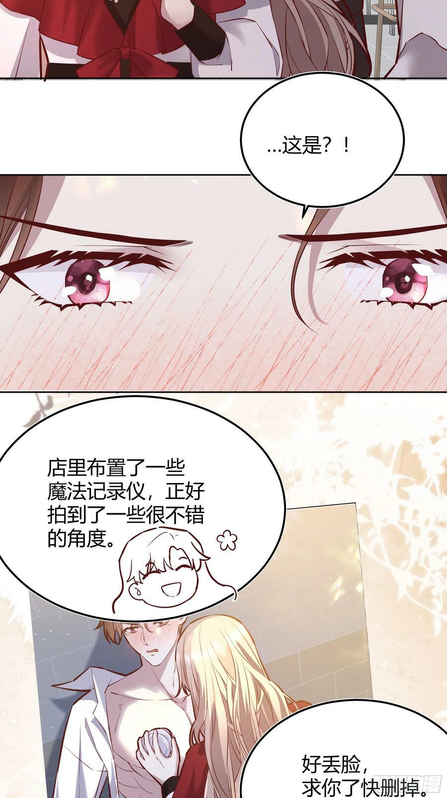 054你被骗了4